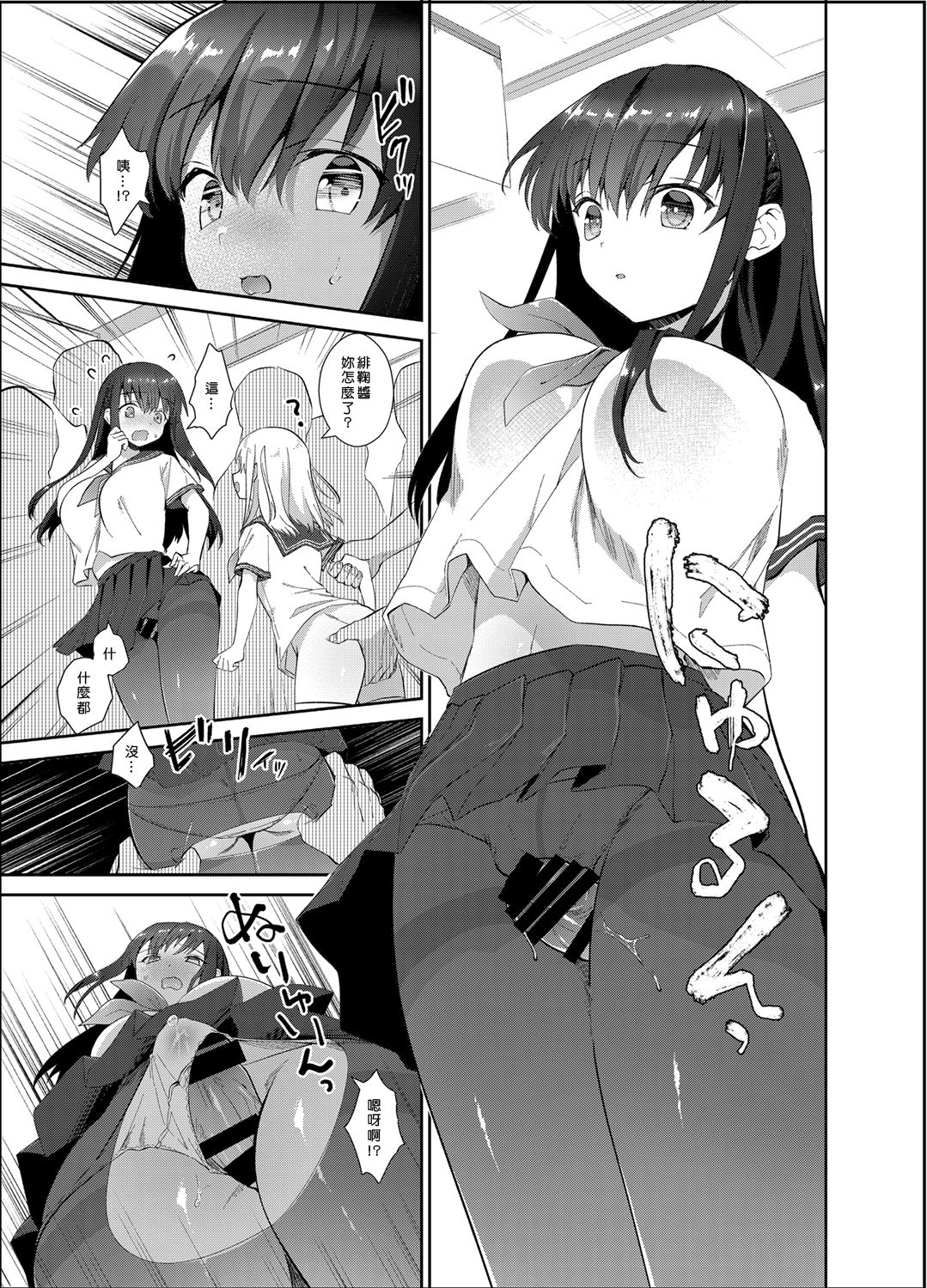 [日本漫画] [INS-mode (Amanagi Seiji)] Chikan no Sonzai Shinai Subarashii Sekai  单本,女学生制服,群P,内射中出,丝袜#[28P]-8