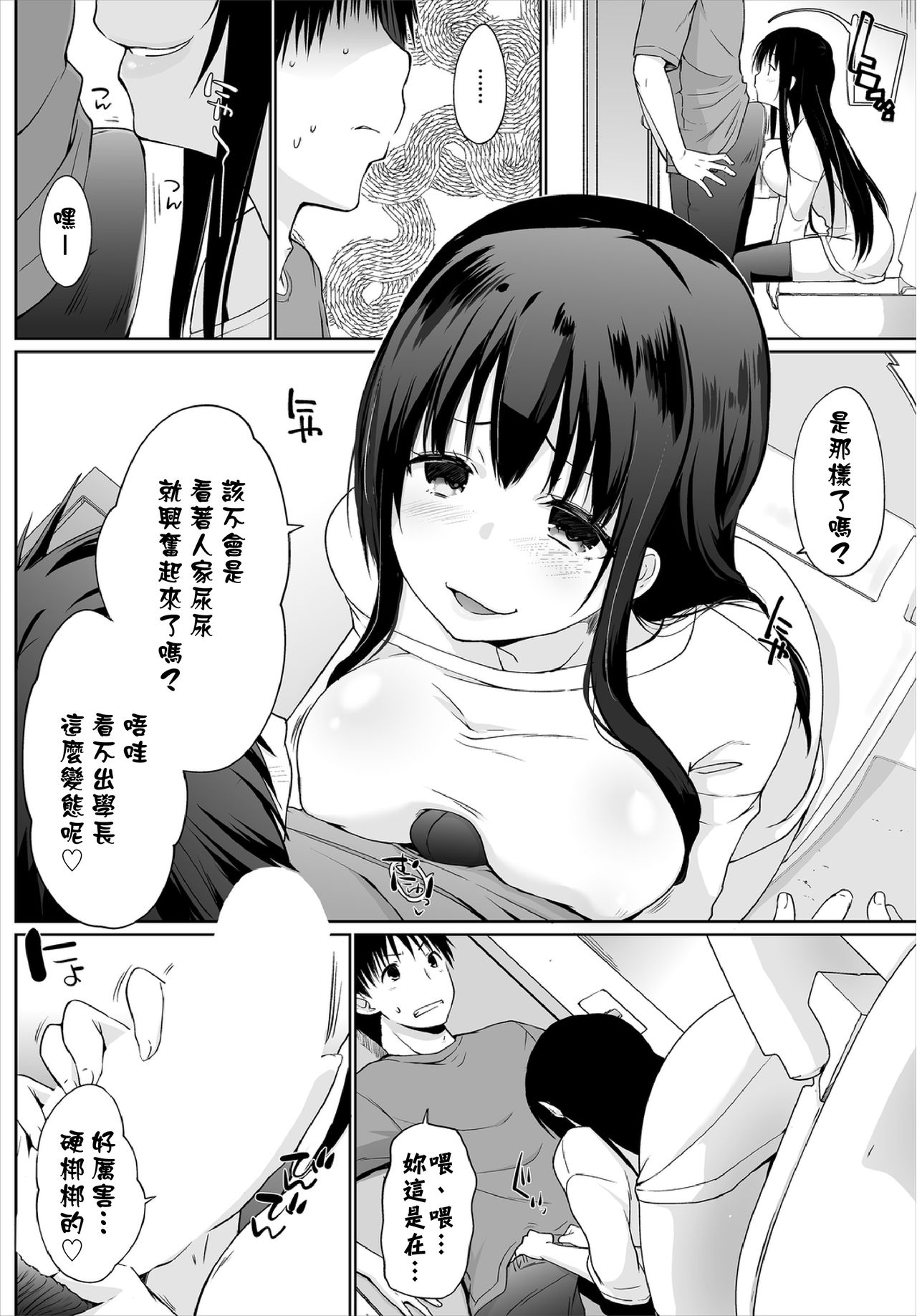 [日本漫画] [Kaiduka] Iede JK to Petto seikatu ～ Kazoku ni naisyo de doko demo Ｈ～ ch.1~3  與離家JK的寵物生活～瞞著家人四處愛愛～  单本,巨乳大奶,单女,女学生制服,单男,丝袜#[63P]-28