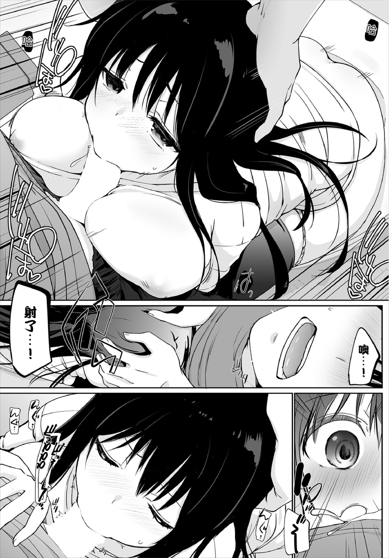 [日本漫画] [Kaiduka] Iede JK to Petto seikatu ～ Kazoku ni naisyo de doko demo Ｈ～ ch.1~3  與離家JK的寵物生活～瞞著家人四處愛愛～  单本,巨乳大奶,单女,女学生制服,单男,丝袜#[63P]-31