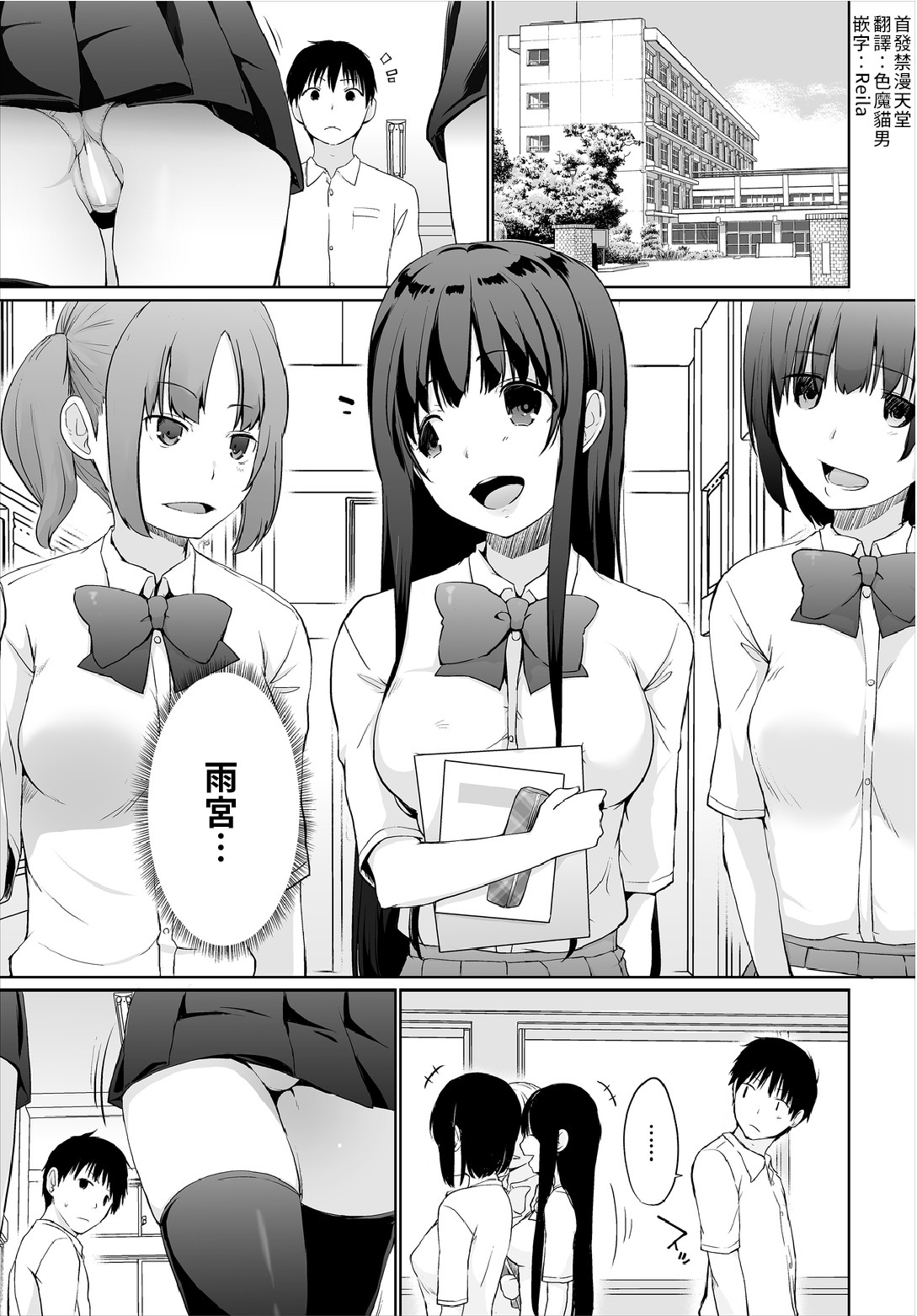 [日本漫画] [Kaiduka] Iede JK to Petto seikatu ～ Kazoku ni naisyo de doko demo Ｈ～ ch.1~3  與離家JK的寵物生活～瞞著家人四處愛愛～  单本,巨乳大奶,单女,女学生制服,单男,丝袜#[63P]-44