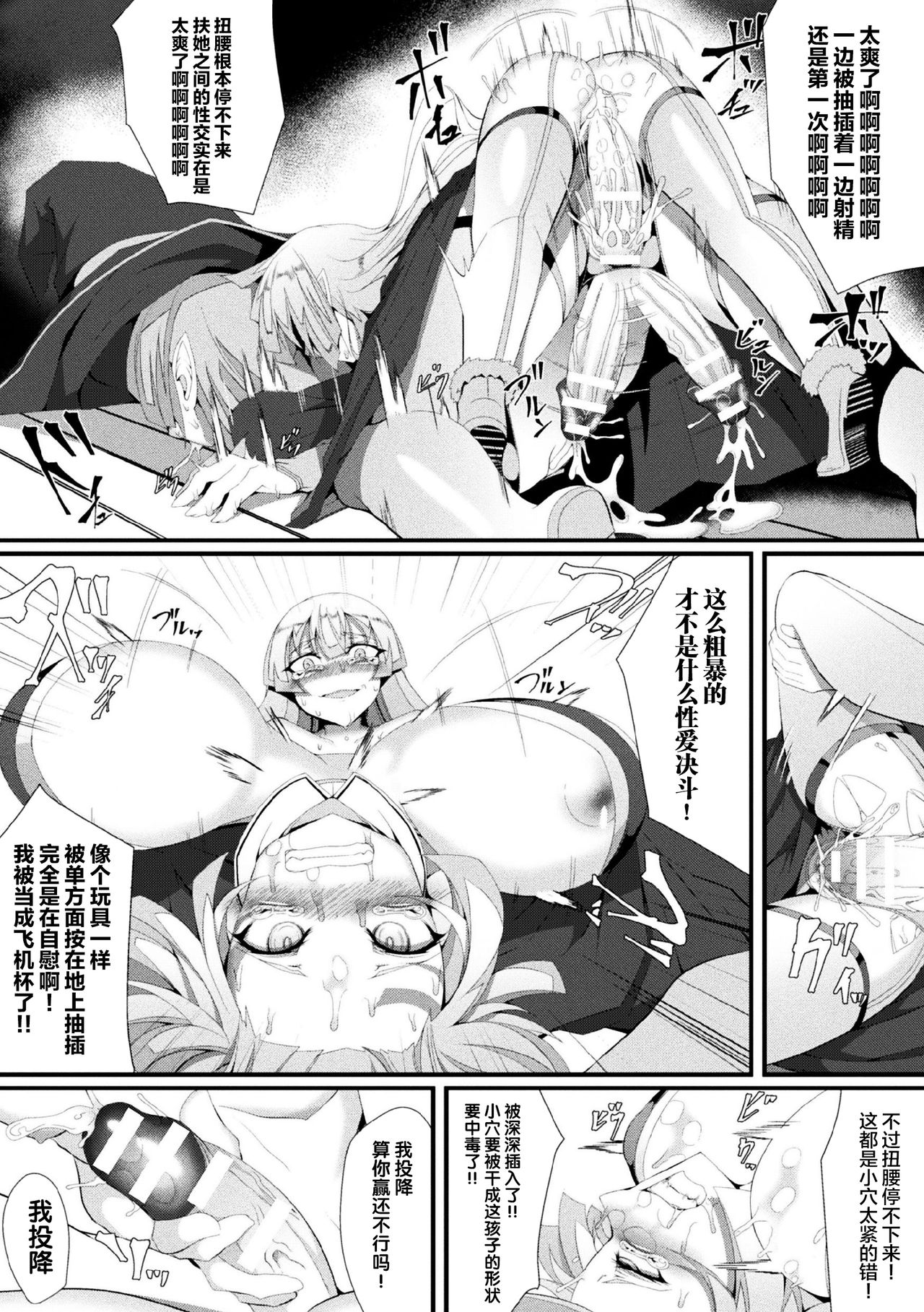 [日本漫画] [Hujinon] Big or Small? (2D Comic Magazine Futanari Battle Fuck!! Vol. 2)  单本,调教,双性人,丝袜#[13P]-10