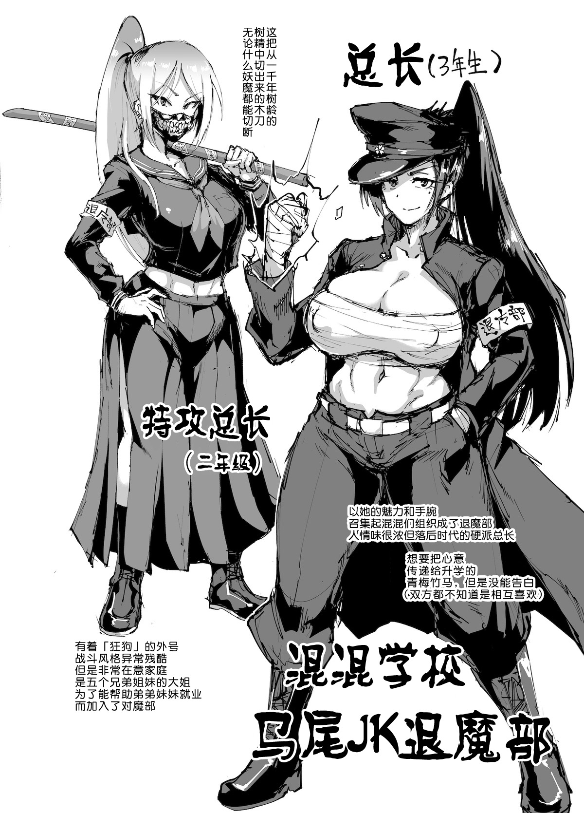 [日本漫画] [煌野一人] ヤンキー校ポニテJK退魔部ラクガキ  单本,肛门,巨乳大奶,女学生制服,群P#[6P]-2