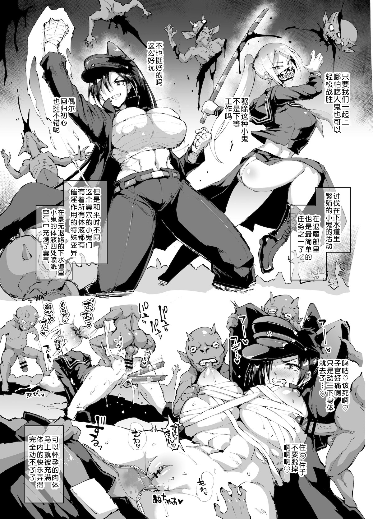 [日本漫画] [煌野一人] ヤンキー校ポニテJK退魔部ラクガキ  单本,肛门,巨乳大奶,女学生制服,群P#[6P]-3