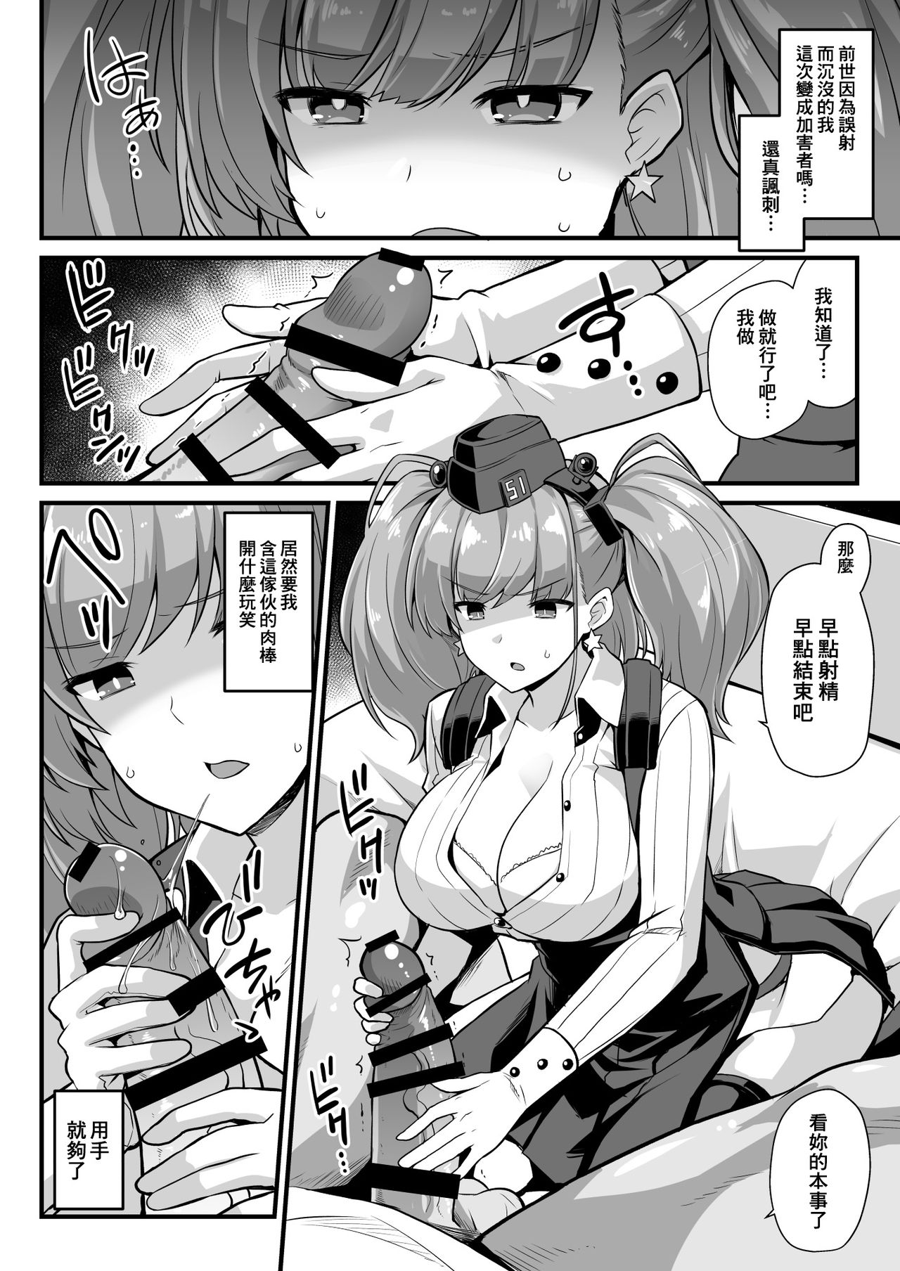 [日本漫画] [Akuten Soushin (Kokutou Nikke)] Kanmusu Chakunin Zenya - Atlanta Mune-Sei Houshi Katsudou   单本,巨乳大奶,NTR,单女,乳交#[31P]-6