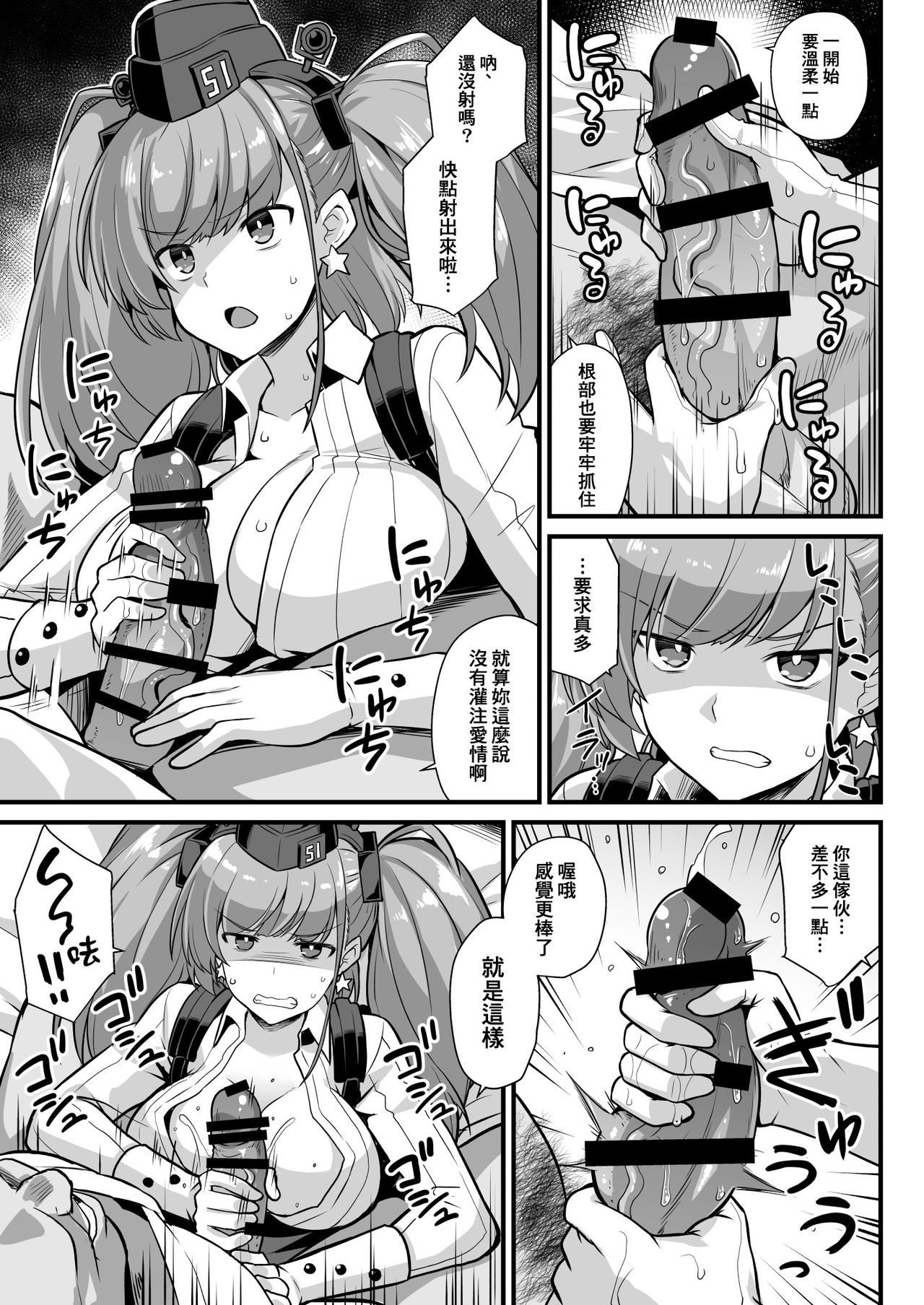 [日本漫画] [Akuten Soushin (Kokutou Nikke)] Kanmusu Chakunin Zenya - Atlanta Mune-Sei Houshi Katsudou   单本,巨乳大奶,NTR,单女,乳交#[31P]-7