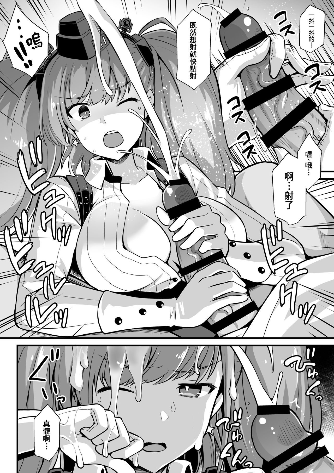 [日本漫画] [Akuten Soushin (Kokutou Nikke)] Kanmusu Chakunin Zenya - Atlanta Mune-Sei Houshi Katsudou   单本,巨乳大奶,NTR,单女,乳交#[31P]-8
