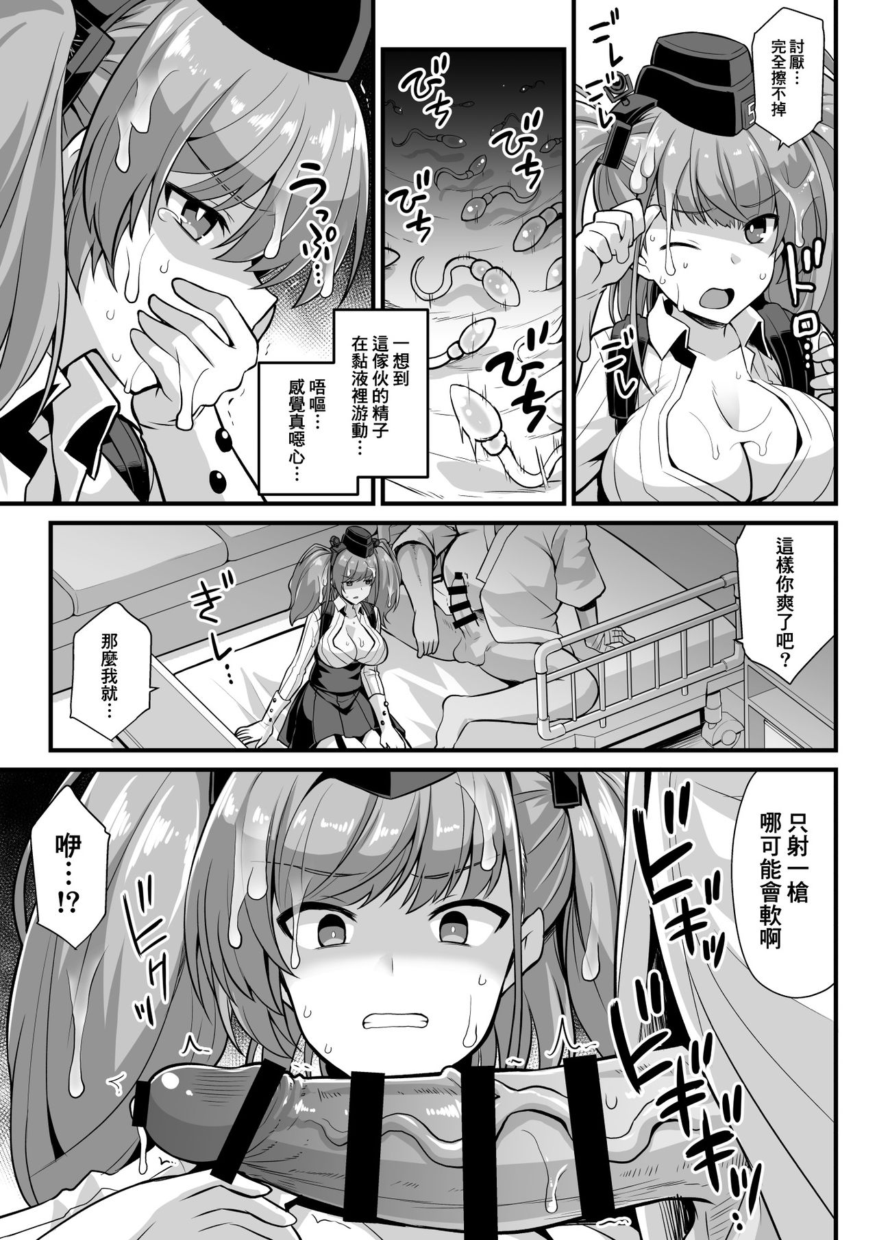 [日本漫画] [Akuten Soushin (Kokutou Nikke)] Kanmusu Chakunin Zenya - Atlanta Mune-Sei Houshi Katsudou   单本,巨乳大奶,NTR,单女,乳交#[31P]-9