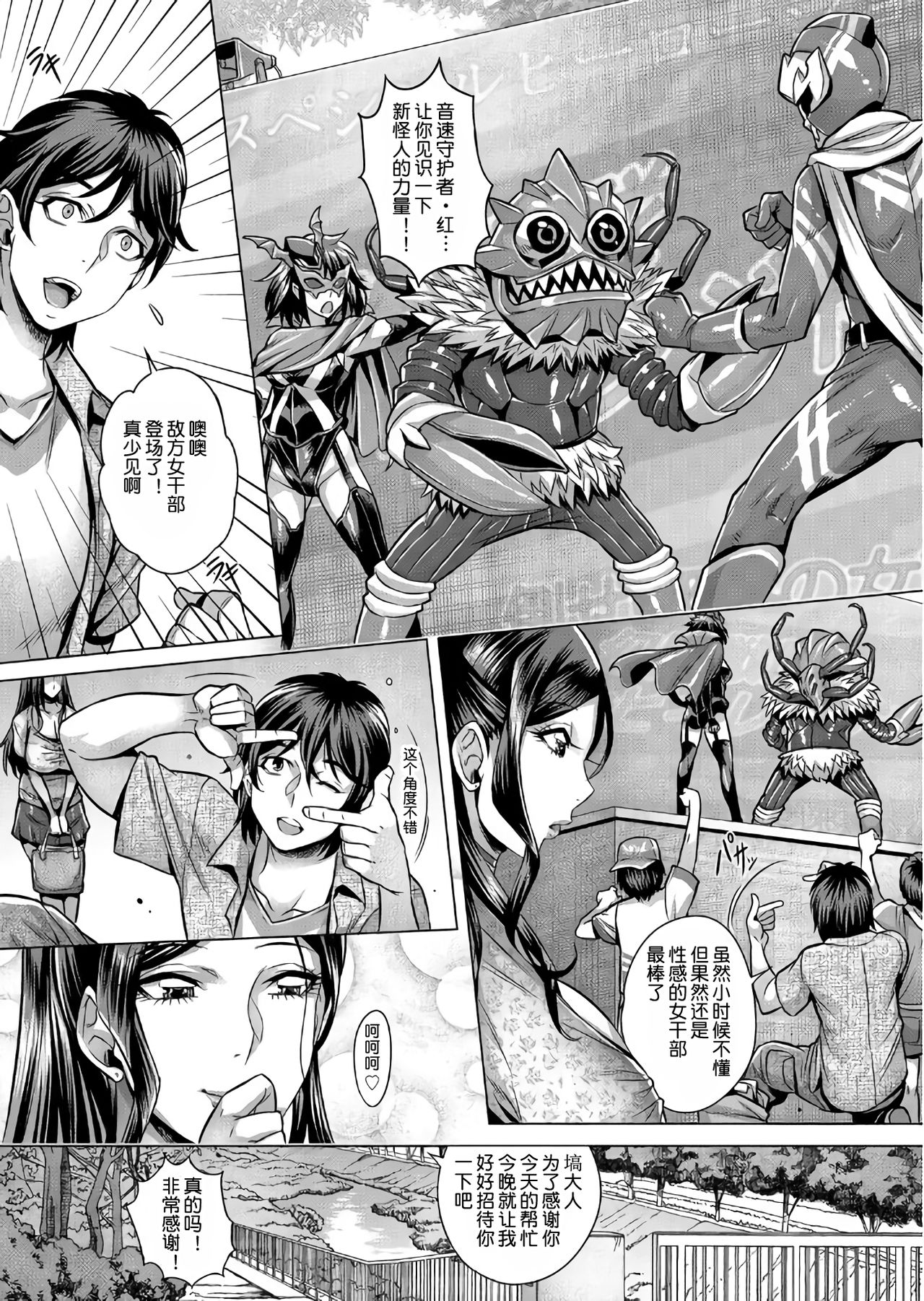 [日本漫画] [Momofuki Rio] jun yoku kai hou ku 2-goushitsu (COMIC AUN 2017-06)  单本,高潮潮吹,肛门,巨乳大奶,单女,单男#[20P]-2