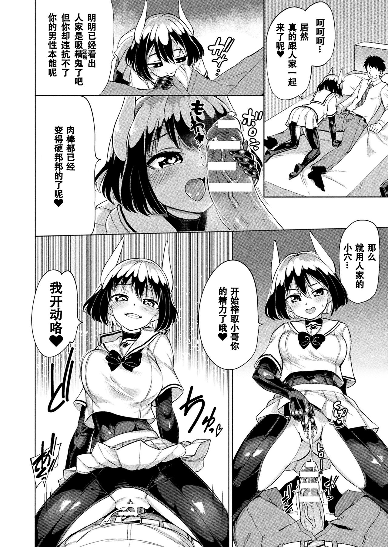 [日本漫画] [Aomushi] Mesugaki Succubus Tai Jikan Teishi Oji-san  Slutty Little Succubus vs Time-Stopping Mister   单本,眼镜,单女,单男,内射中出#[17P]-2