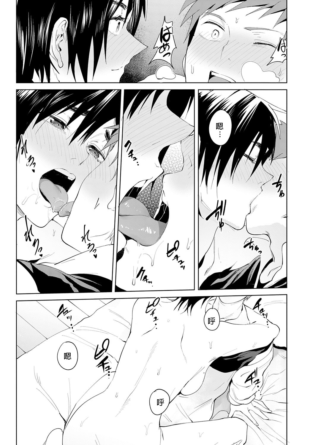 [日本漫画] [Fushoku] Chikihouyuu (COMIC Anthurium 2020-01)  单本,单女,女学生制服,单男#[30P]-21