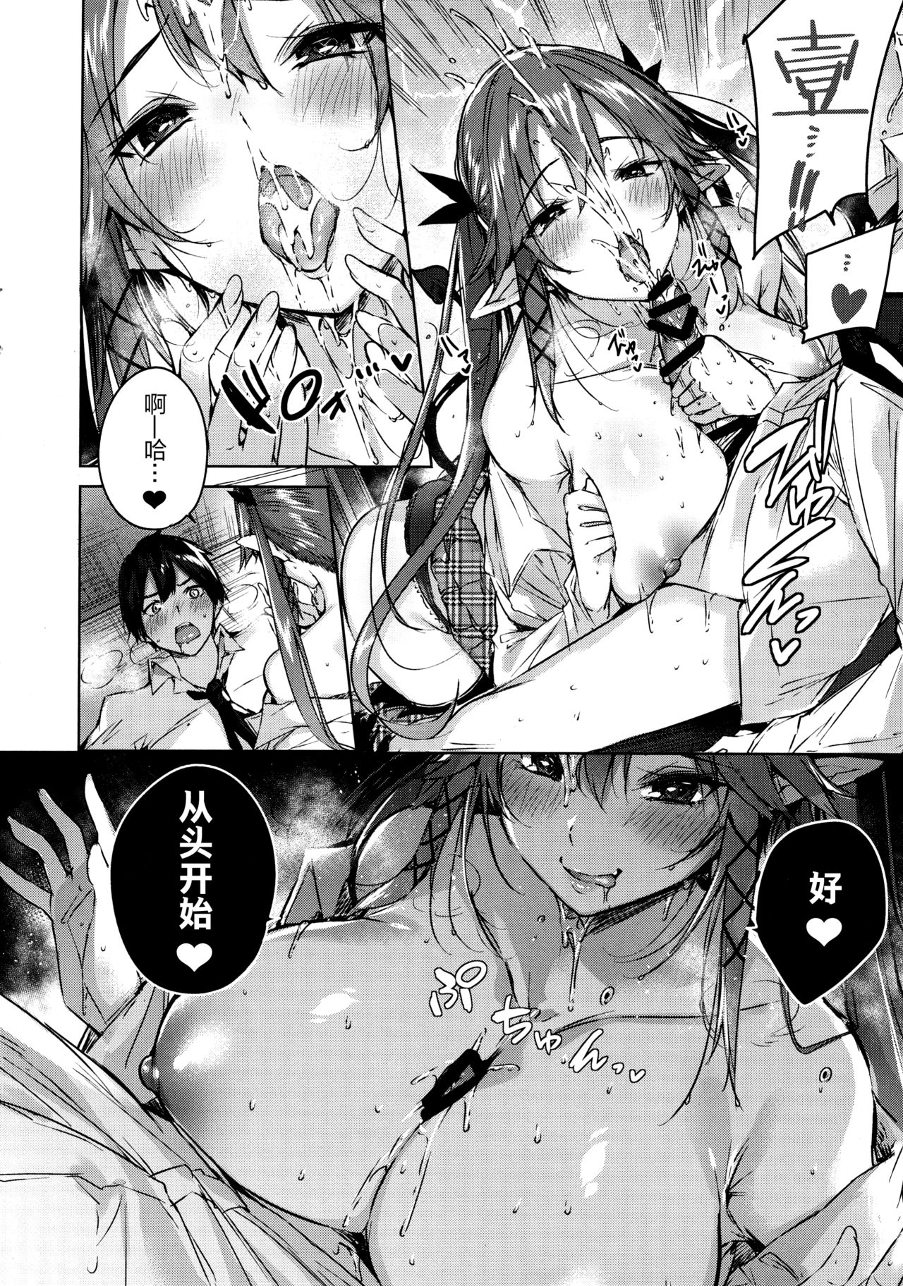 [日本漫画] (C96) [Chocolate Land (kakao)] Koakuma Setsuko no Himitsu Vol. 5  单本,巨乳大奶,单女,单男,口交,丝袜#[20P]-13
