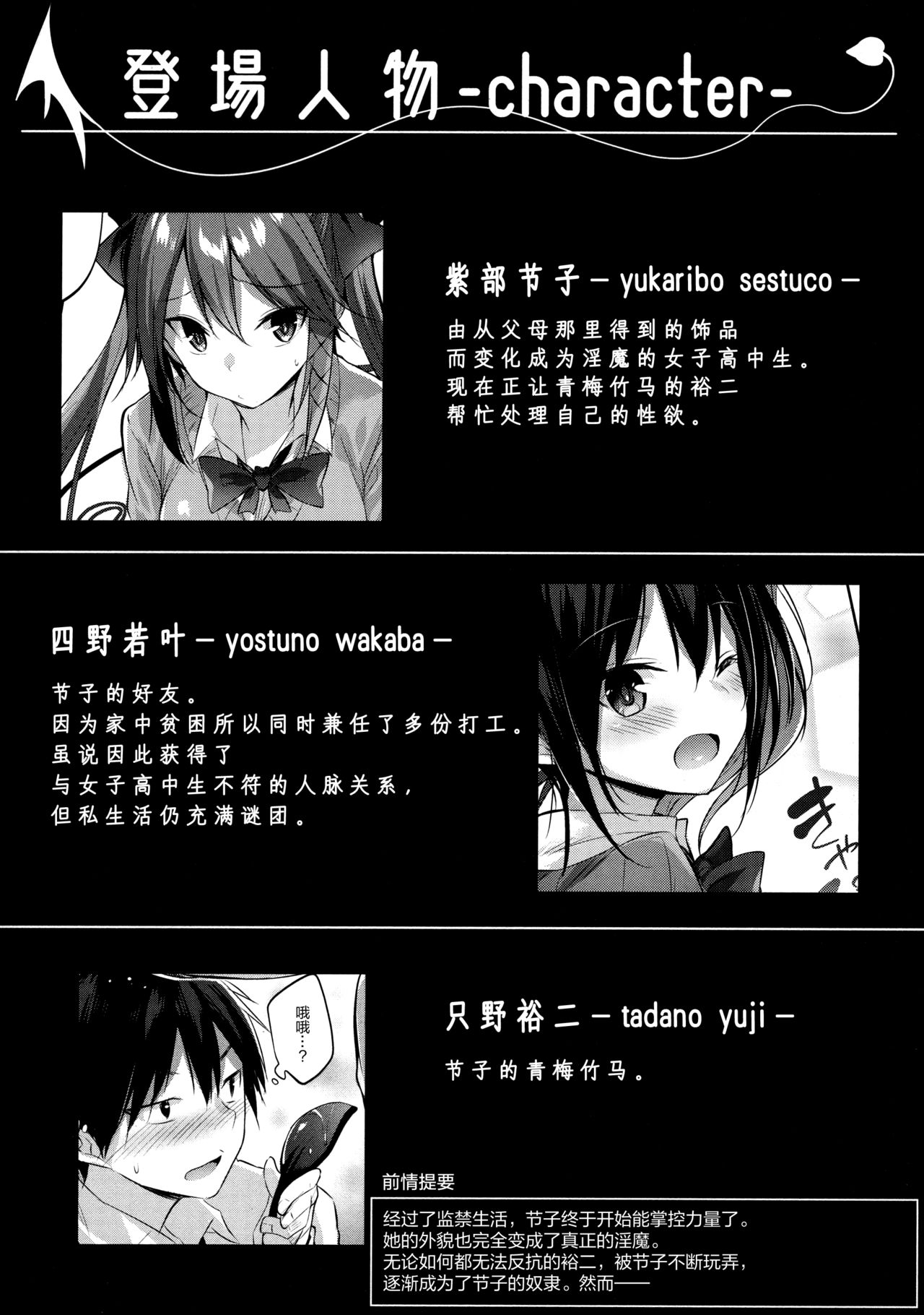 [日本漫画] (C96) [Chocolate Land (kakao)] Koakuma Setsuko no Himitsu Vol. 5  单本,巨乳大奶,单女,单男,口交,丝袜#[20P]-3
