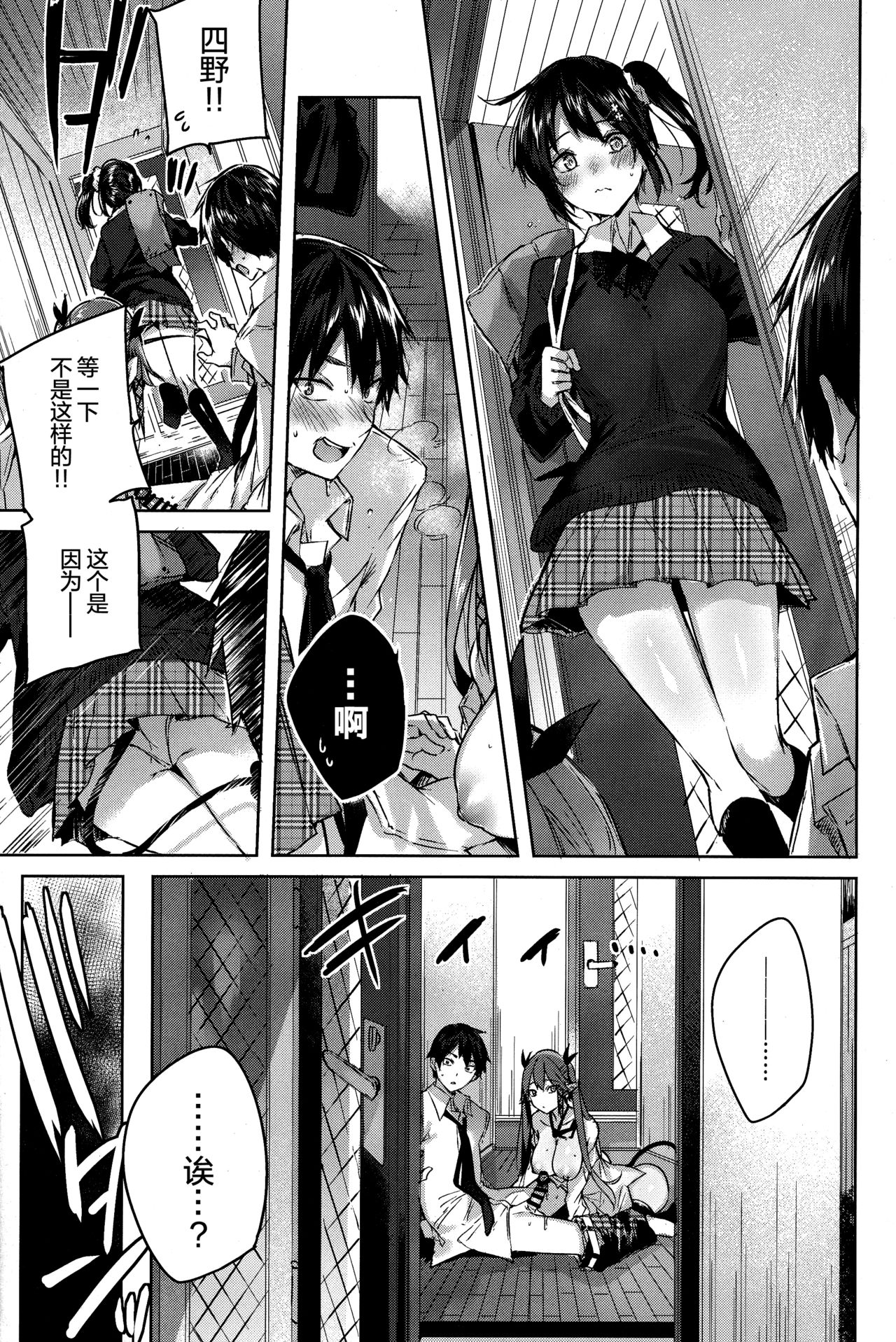 [日本漫画] (C96) [Chocolate Land (kakao)] Koakuma Setsuko no Himitsu Vol. 5  单本,巨乳大奶,单女,单男,口交,丝袜#[20P]-6