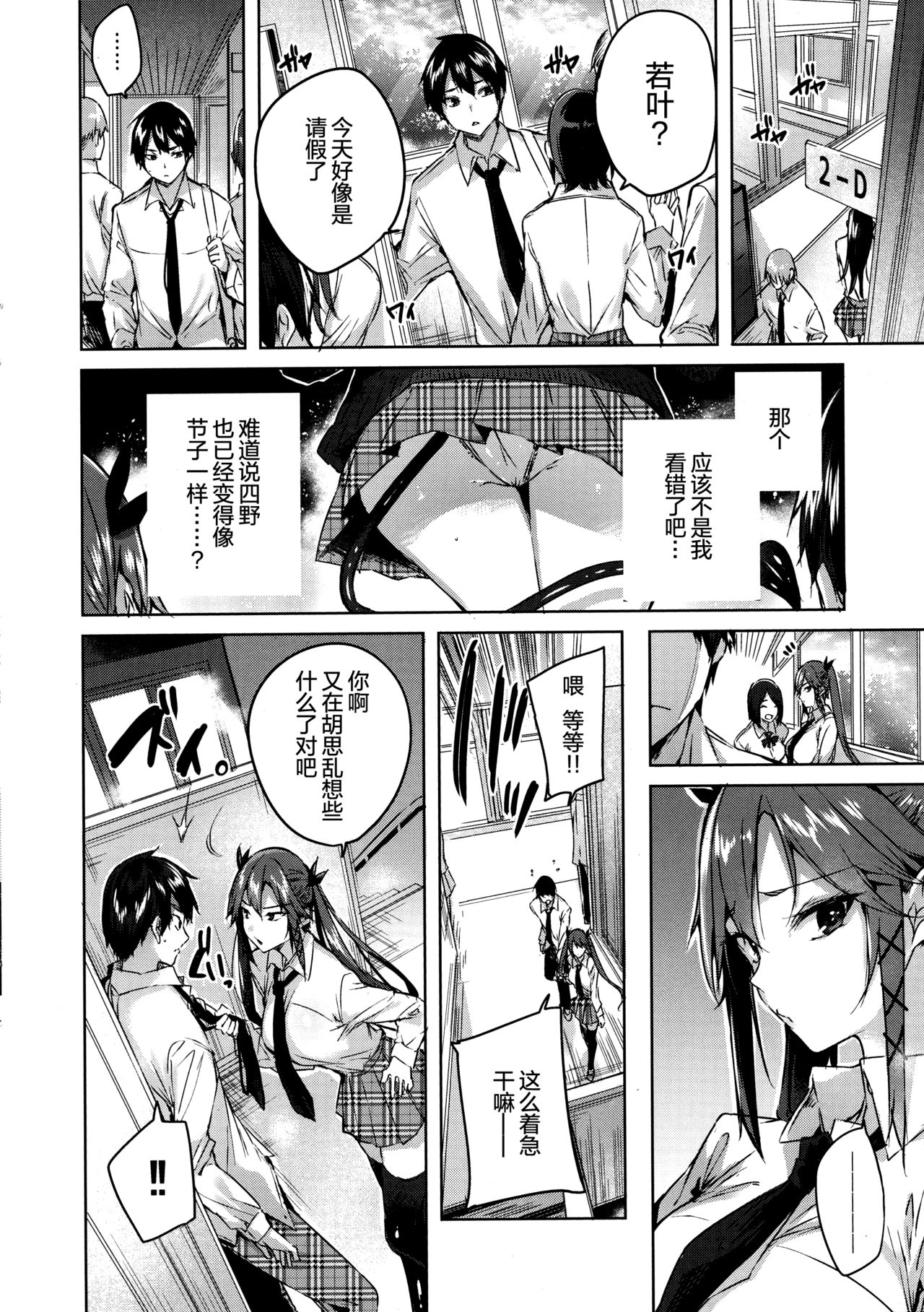 [日本漫画] (C96) [Chocolate Land (kakao)] Koakuma Setsuko no Himitsu Vol. 5  单本,巨乳大奶,单女,单男,口交,丝袜#[20P]-7