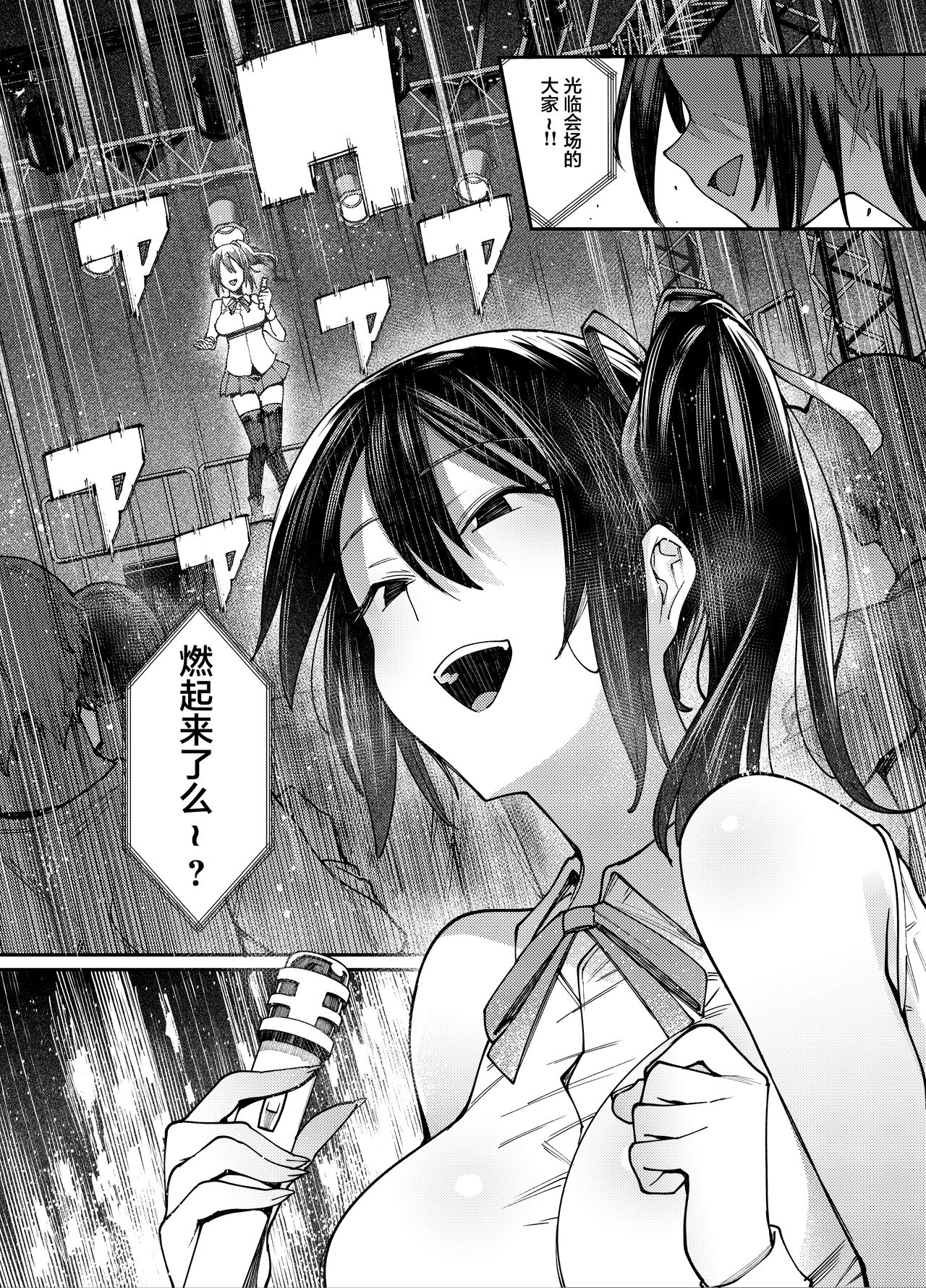 [日本漫画] [Nazunaya Honpo (7zu7)] Kirameku Kaben.   单本,调教,强奸,巨乳大奶,束缚#[25P]-5