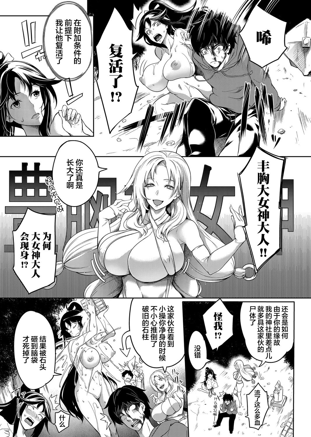 [日本漫画] [Momiyama] Kyonyuu 81-nin o Shiawase ni Shinai to Soku Shibou Ch. 1 (COMIC Magnum Vol. 140  单本,巨乳大奶,单女,乳交,丝袜#[23P]-3