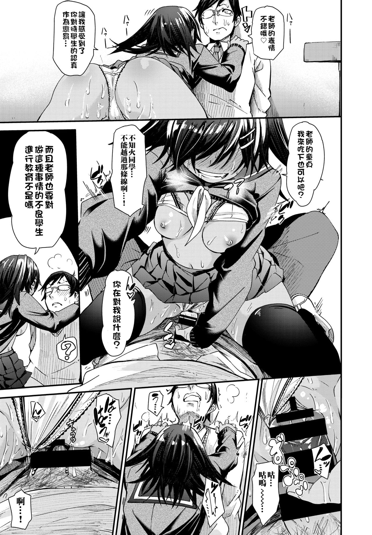 [日本漫画] [fu-ta] Shou Akuma-tachi  小恶魔的触摸 (COMIC BAVEL 2018-05)   单本,单女,单男,丝袜#[20P]-13