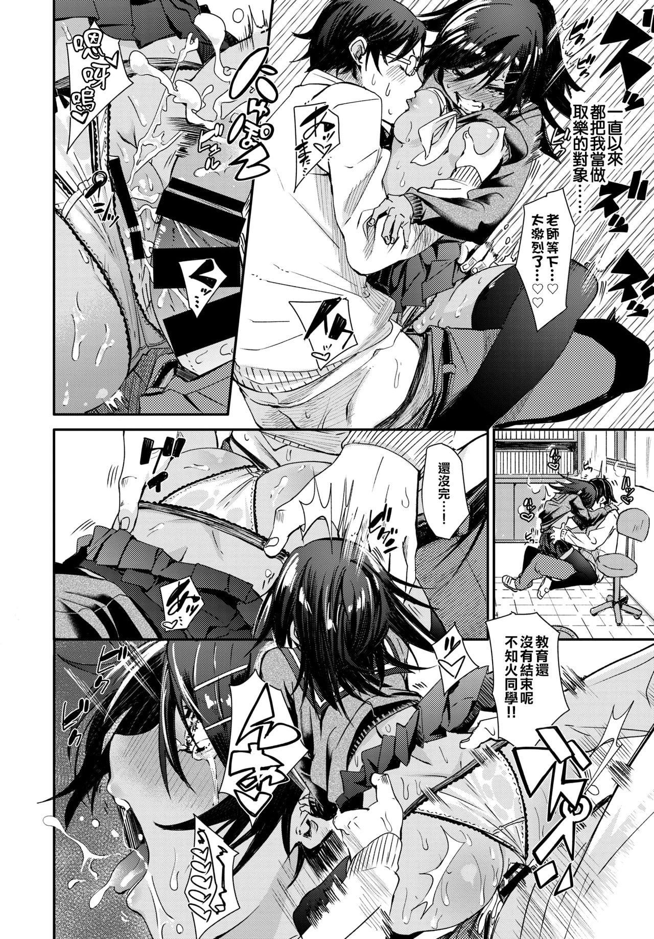 [日本漫画] [fu-ta] Shou Akuma-tachi  小恶魔的触摸 (COMIC BAVEL 2018-05)   单本,单女,单男,丝袜#[20P]-16