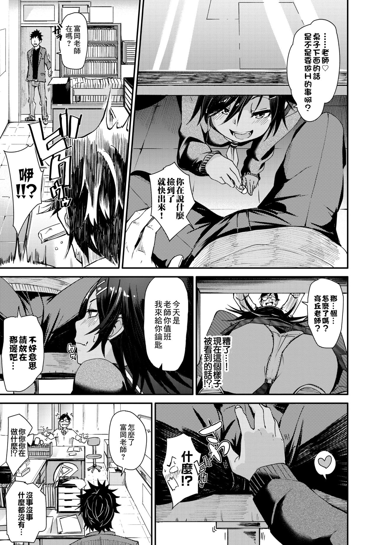 [日本漫画] [fu-ta] Shou Akuma-tachi  小恶魔的触摸 (COMIC BAVEL 2018-05)   单本,单女,单男,丝袜#[20P]-5