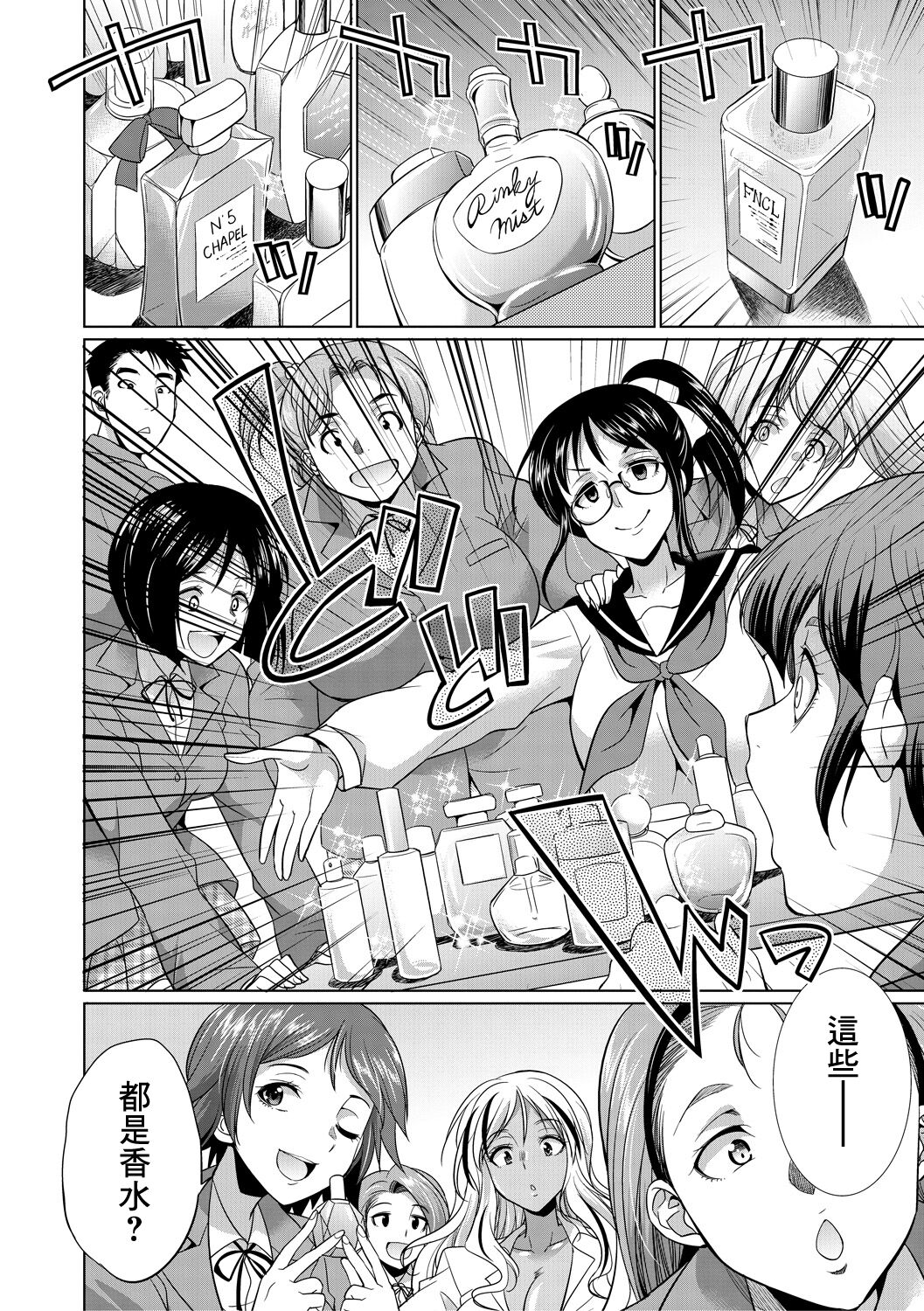 [日本漫画] [Gekka Kaguya] Futanari Gal VS Bitch Shimai Ch. 1 单本,单女,双性人#[48P]-10