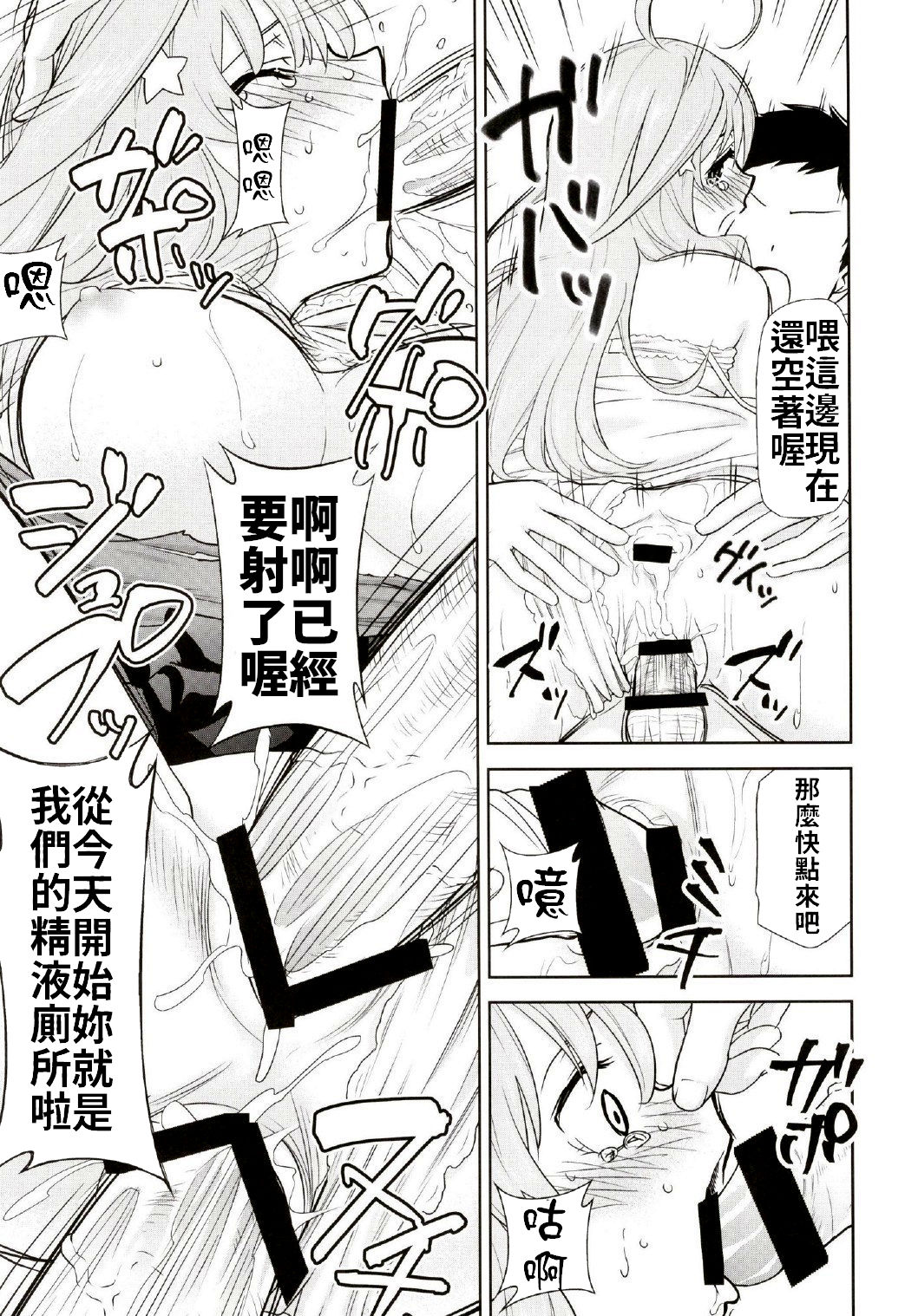 [日本漫画] (C97) [Studio KIMIGABUCHI (Kimimaru)] Gotoubun no Seidorei Side-C (Gotoubun no Hanayome)  单本,肛门,单女,群P,两穴同时插入#[20P]-14