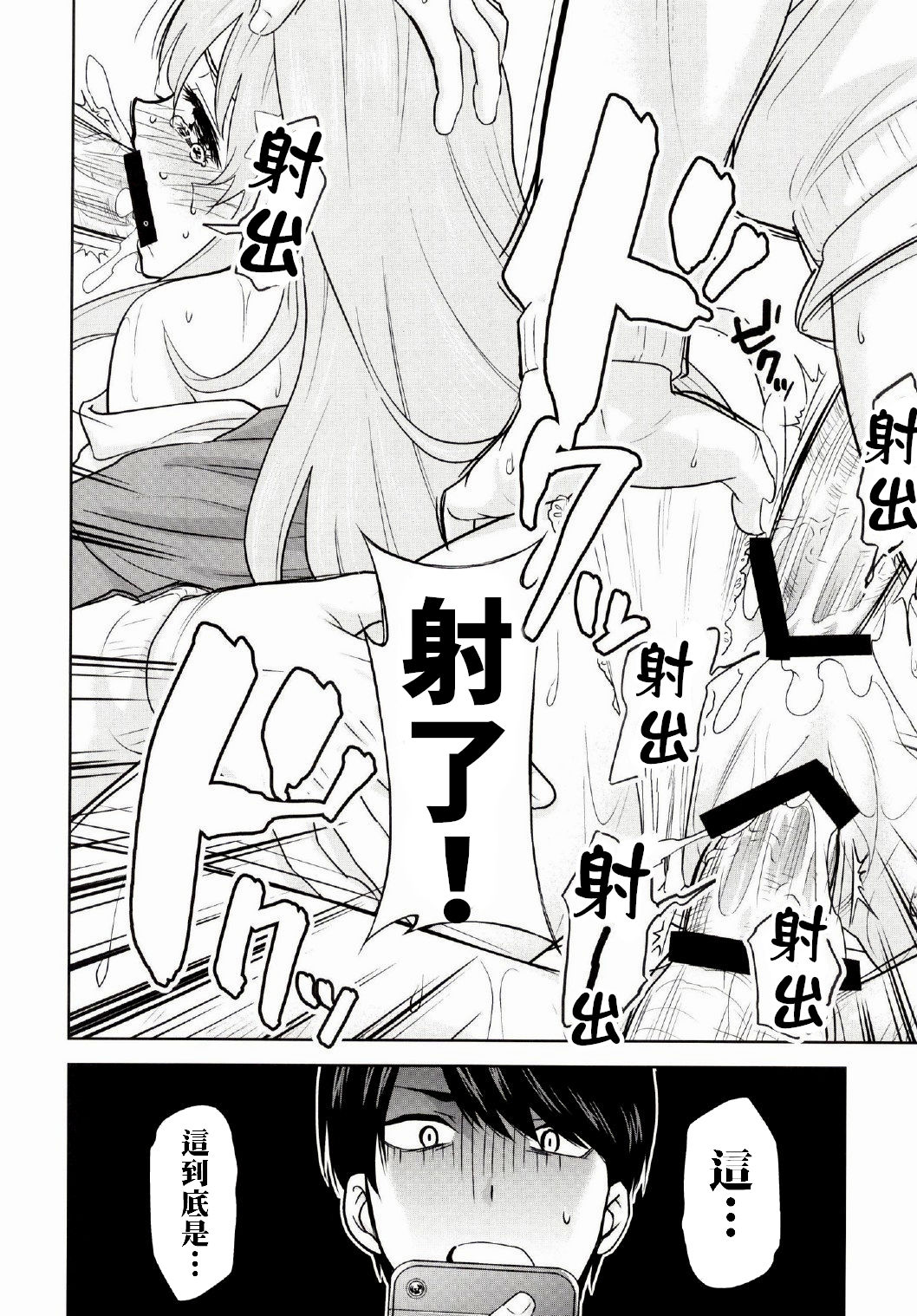 [日本漫画] (C97) [Studio KIMIGABUCHI (Kimimaru)] Gotoubun no Seidorei Side-C (Gotoubun no Hanayome)  单本,肛门,单女,群P,两穴同时插入#[20P]-15