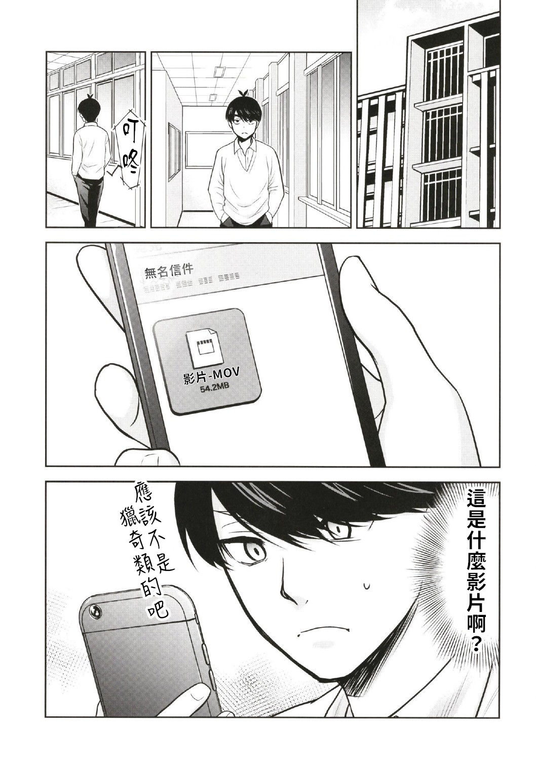 [日本漫画] (C97) [Studio KIMIGABUCHI (Kimimaru)] Gotoubun no Seidorei Side-C (Gotoubun no Hanayome)  单本,肛门,单女,群P,两穴同时插入#[20P]-2