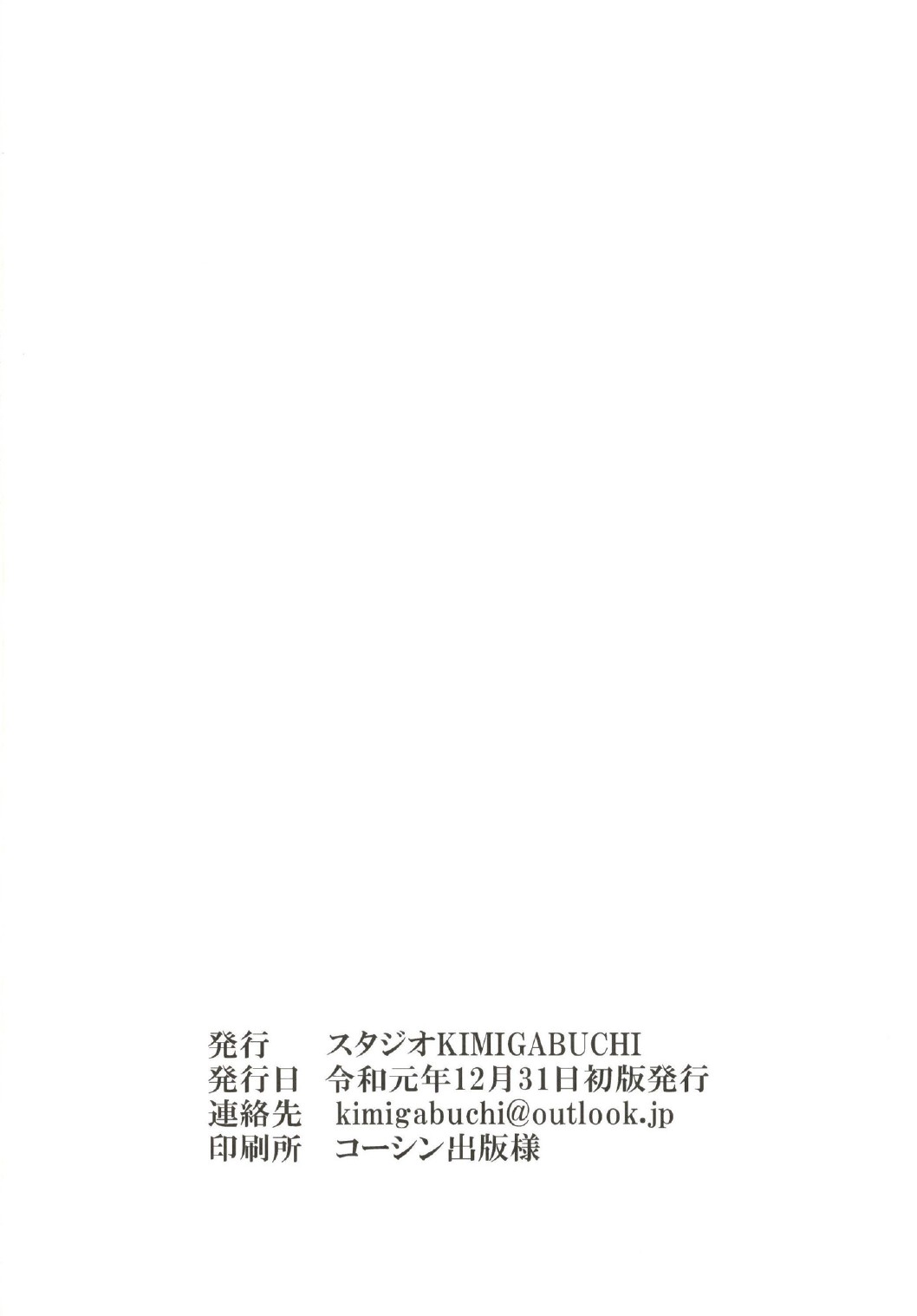[日本漫画] (C97) [Studio KIMIGABUCHI (Kimimaru)] Gotoubun no Seidorei Side-C (Gotoubun no Hanayome)  单本,肛门,单女,群P,两穴同时插入#[20P]-20