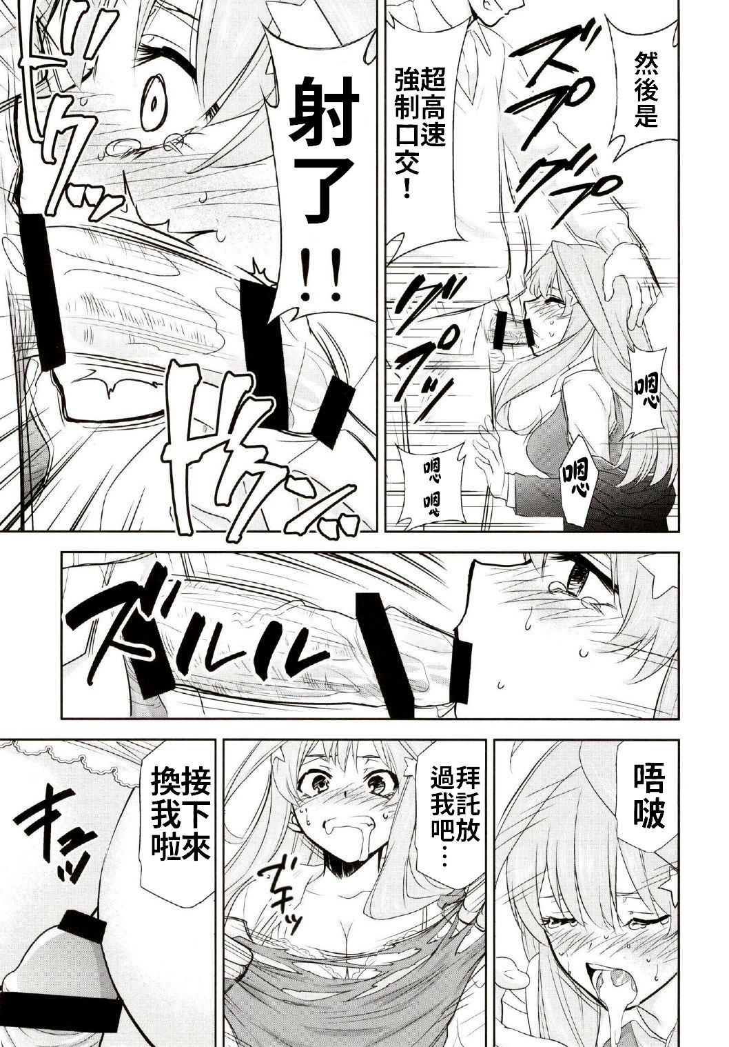 [日本漫画] (C97) [Studio KIMIGABUCHI (Kimimaru)] Gotoubun no Seidorei Side-C (Gotoubun no Hanayome)  单本,肛门,单女,群P,两穴同时插入#[20P]-6