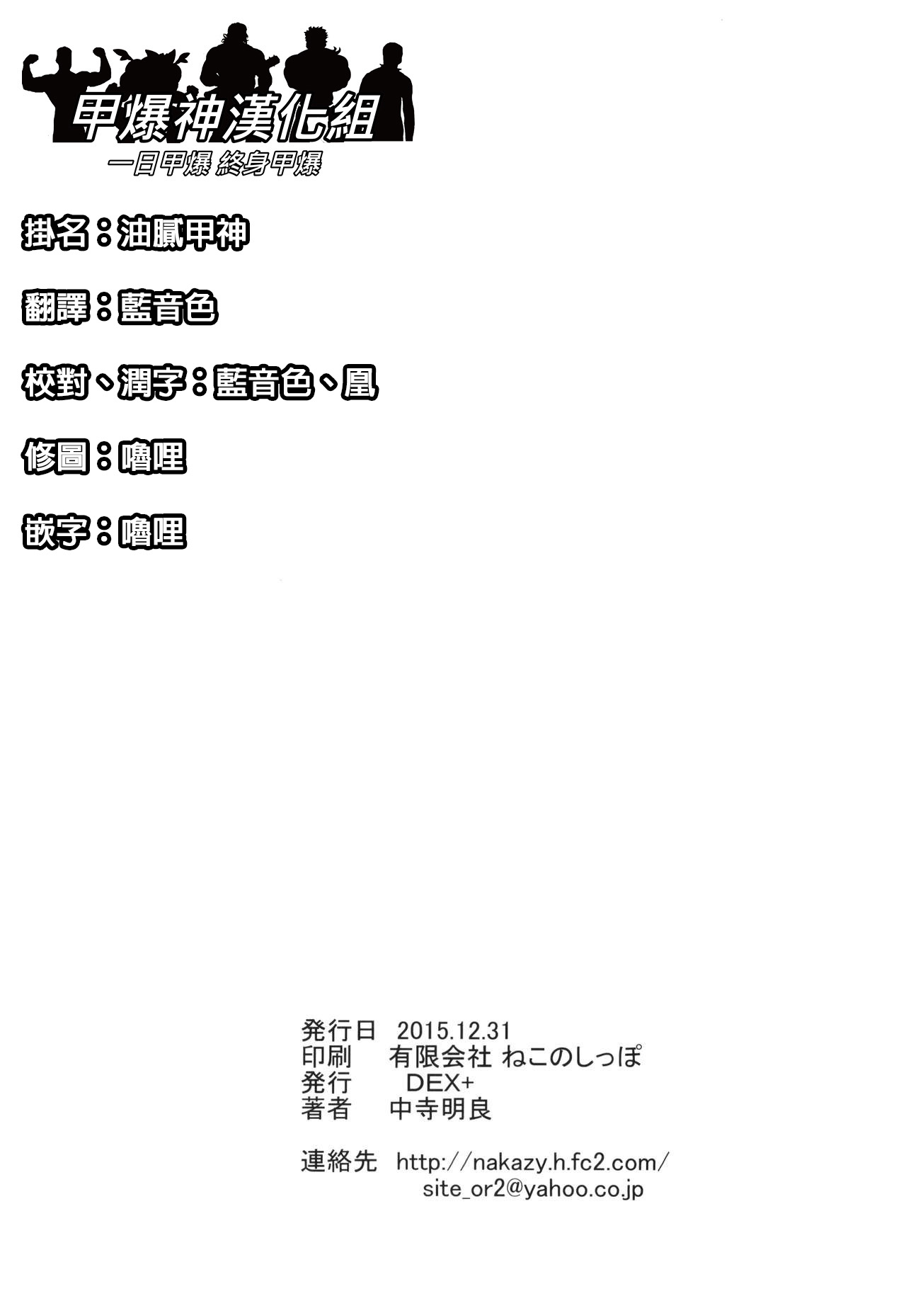 [日本漫画] (C89) [DEX+ (Nakadera Akira)] GEIJUTSU (Gate: Jieitai Kano Chi nite, Kaku Tatakaeri  单本,单女,单男,口交,内射中出,丝袜#[27P]-25