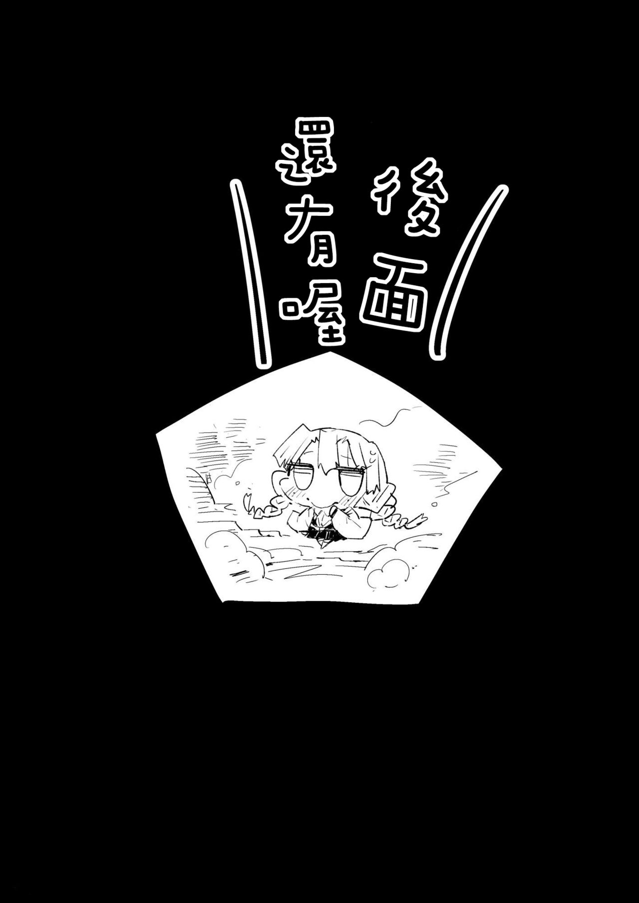 [日本漫画] [Eromazun (Ma-kurou)] Saimin Onsen Kanroji Mitsuri - RAPE OF DEMON SLAYER 5 (Kimetsu no Yaiba) [Chinese]   单本,巨乳大奶,单女,内射中出#[30P]-30