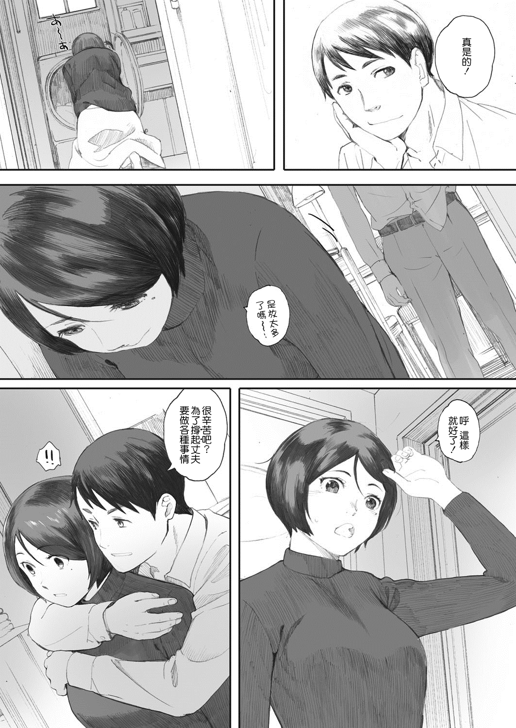 [日本漫画] [Arai Kei] Oku-sama wa Sex Friend (COMIC HOTMiLK Koime Vol. 8)   单本,熟女人妻,单女#[26P]-11