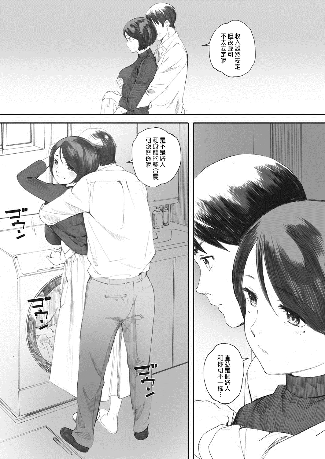 [日本漫画] [Arai Kei] Oku-sama wa Sex Friend (COMIC HOTMiLK Koime Vol. 8)   单本,熟女人妻,单女#[26P]-12