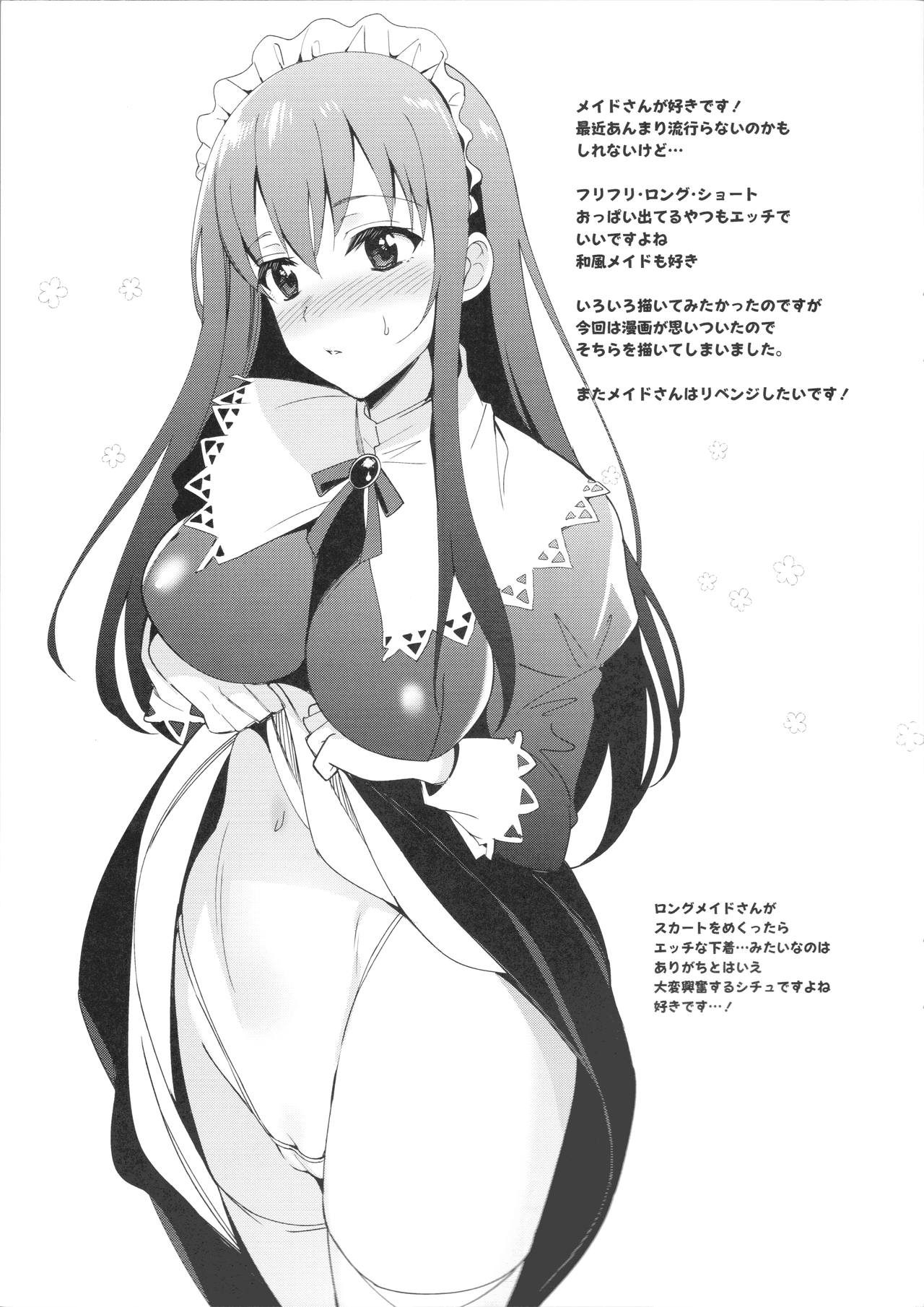 [日本漫画] [abgrund (Saikawa Yusa)] Otome x Fuuzoku [Chinese] [Digital] 单本,女仆,单女,单男,内射中出,暗黑皮肤#[10P]-10