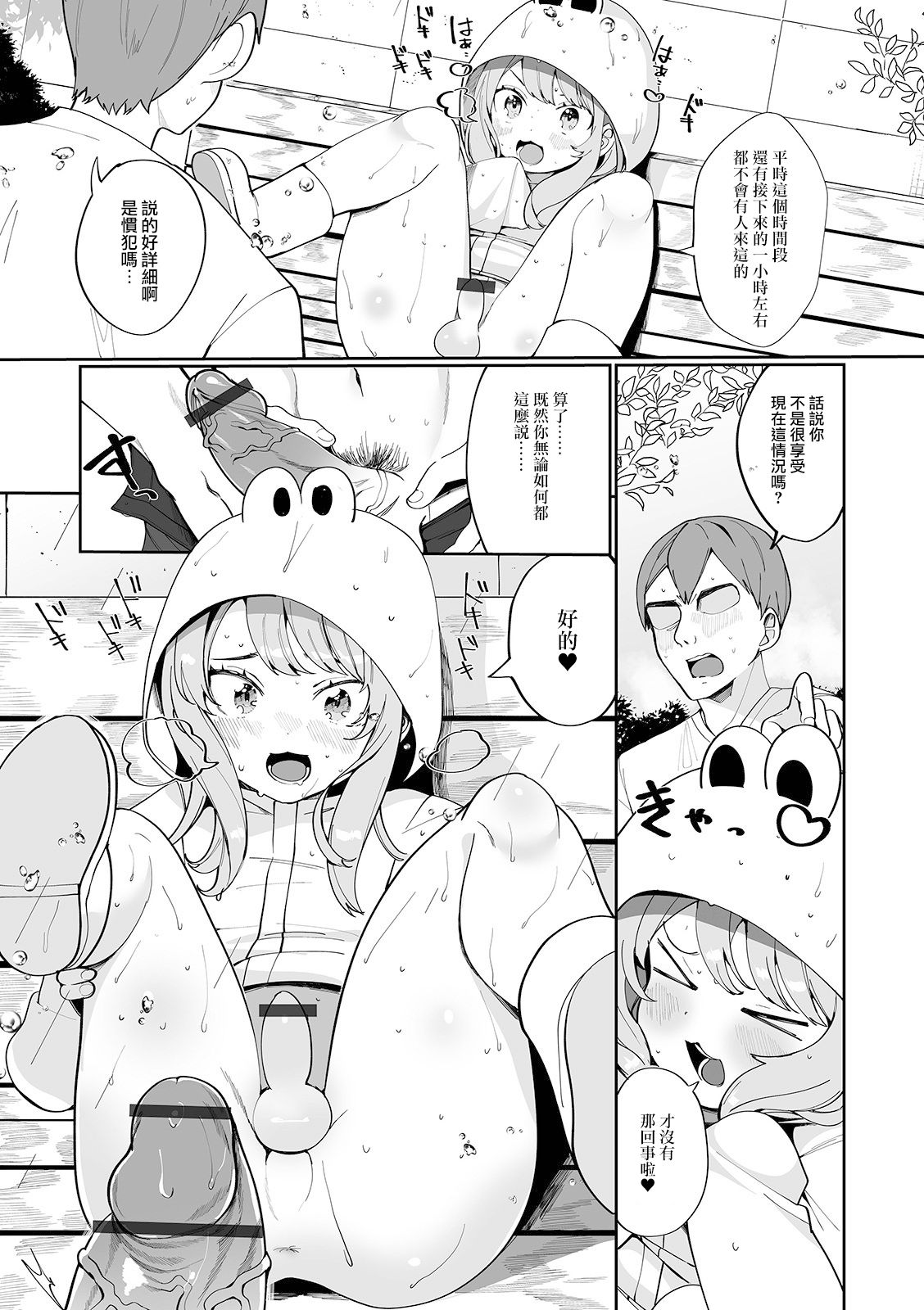 [日本漫画] [Oie Kaeru] Ame no Hi no Himitsu (Gekkan Web Otoko no Ko-llection! S Vol. 62)  单本,正太控,肛门,单男#[16P]-9