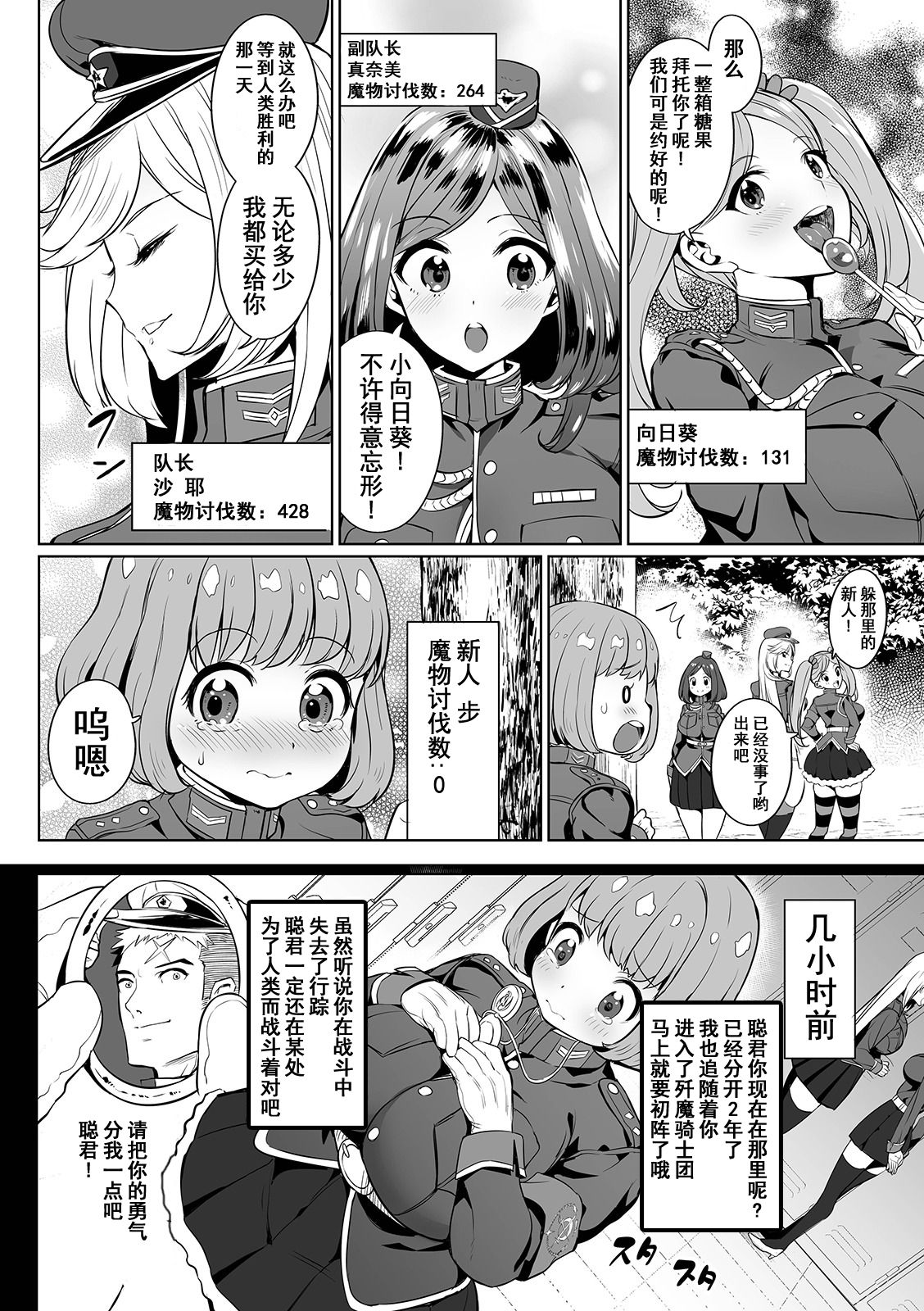[日本漫画] [Ere 2 Earo] Evil Slayers (COMIC Orga Vol. 03)  单本,高潮潮吹,强奸,巨乳大奶,群P#[30P]-2