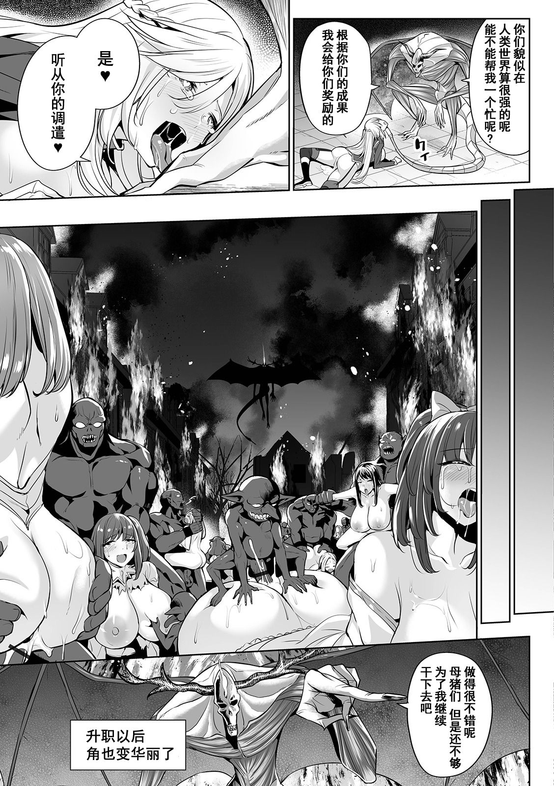 [日本漫画] [Ere 2 Earo] Evil Slayers (COMIC Orga Vol. 03)  单本,高潮潮吹,强奸,巨乳大奶,群P#[30P]-29