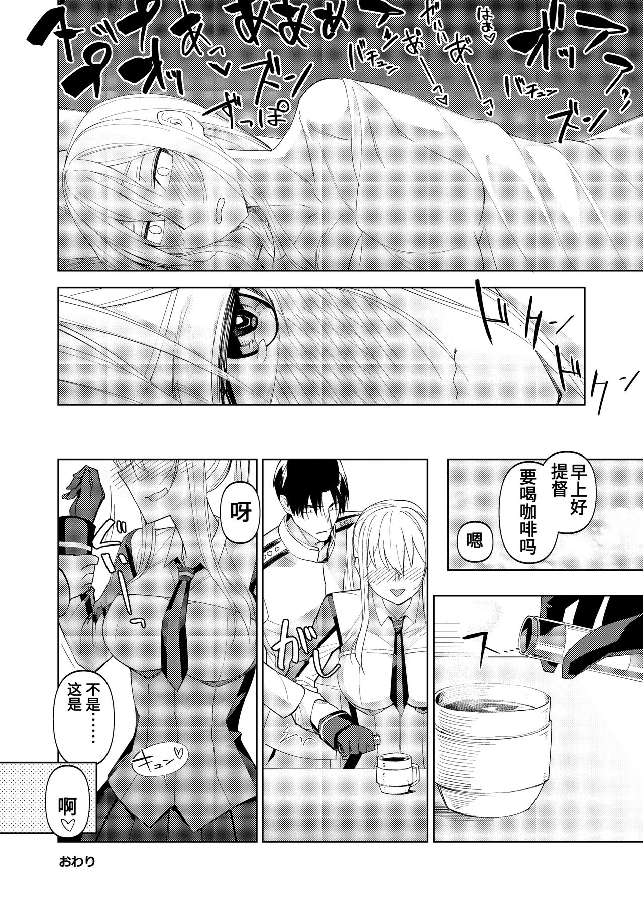 [日本漫画] [Build-Tetsu (Ninomiya Hitomi)] Yahagi mo Graf mo Seisai Kouhen (Kantai Collection -KanColle-)  单本,巨乳大奶,单女,连裤袜,马尾辫#[26P]-23