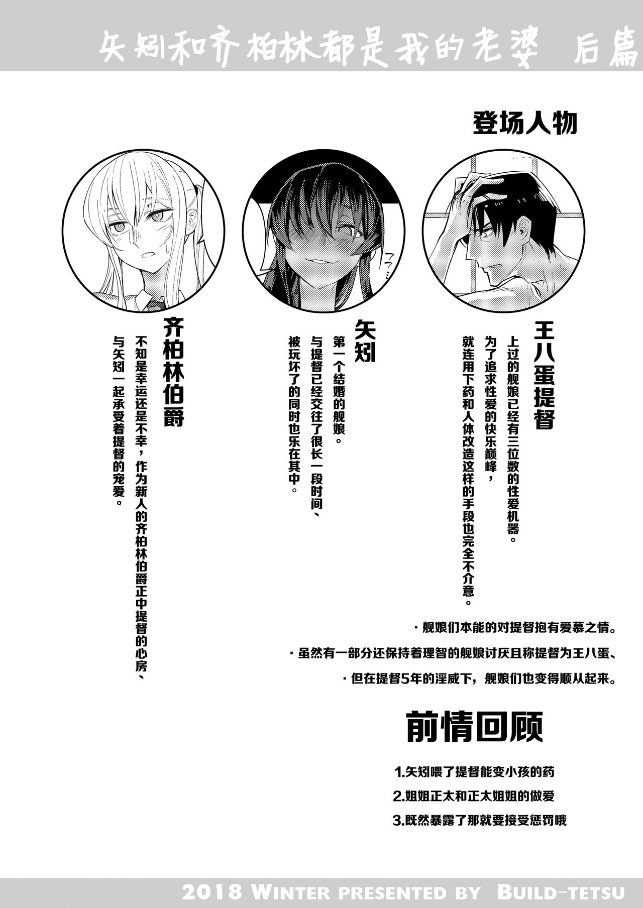 [日本漫画] [Build-Tetsu (Ninomiya Hitomi)] Yahagi mo Graf mo Seisai Kouhen (Kantai Collection -KanColle-)  单本,巨乳大奶,单女,连裤袜,马尾辫#[26P]-3