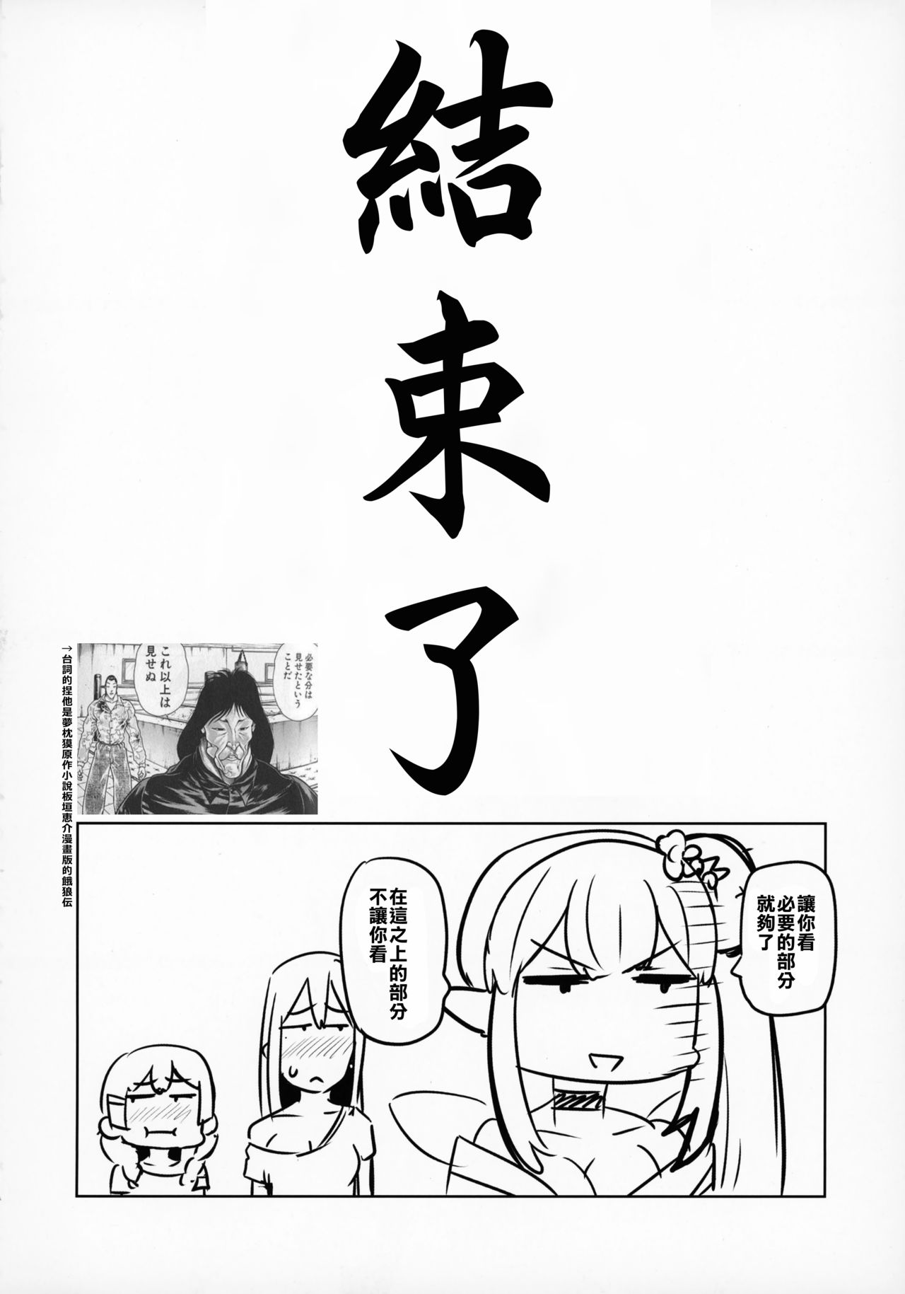[日本漫画] (C94) [UU-ZONE (nuezou)] Nijimanji (Nijisanji)  单本,眼镜,肛门,巨乳大奶,女学生制服,群P#[33P]-31
