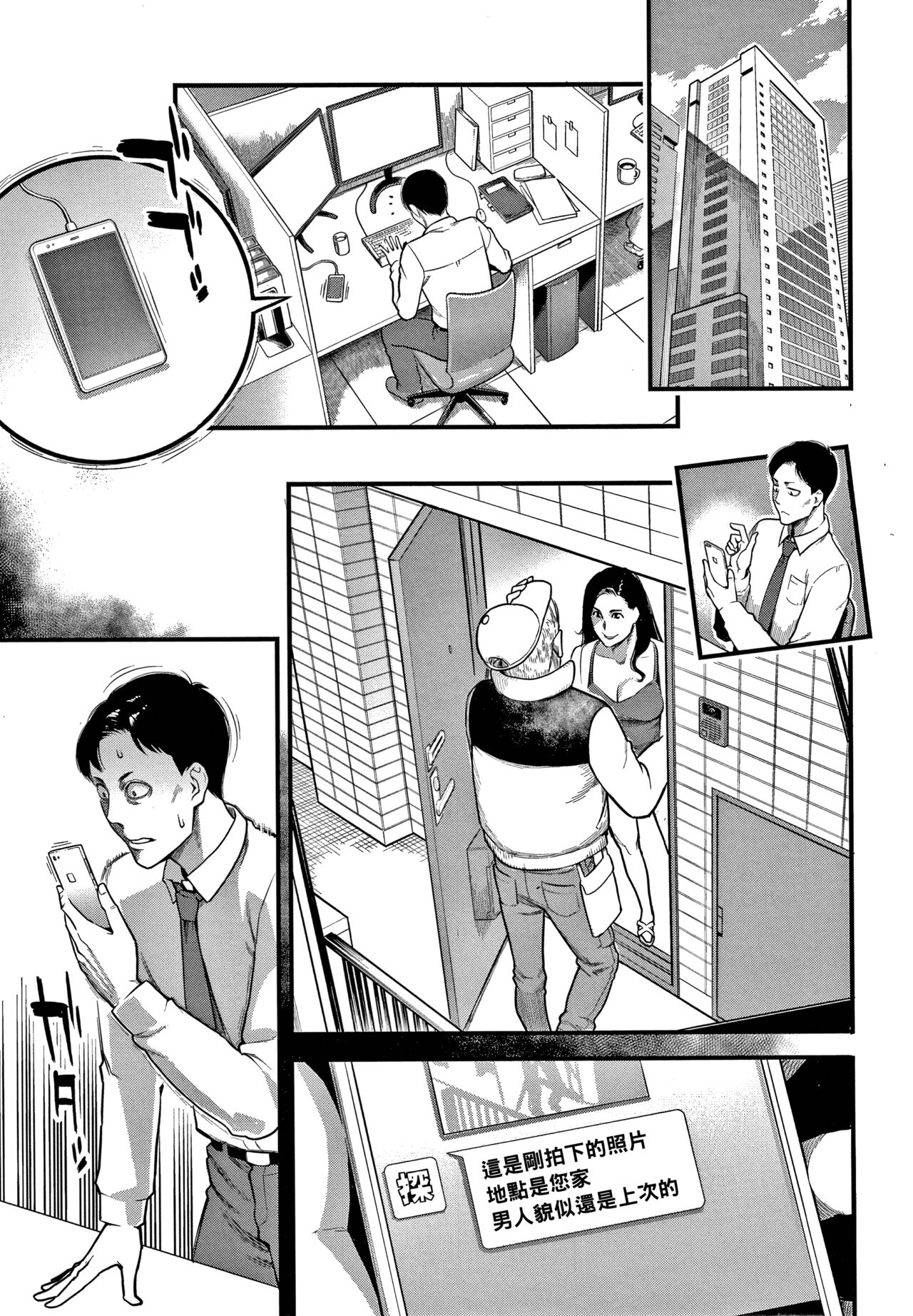 [日本漫画] [Mikami Cannon] Risei to Honnou (Fukujuu Keiyaku) [Chinese] 单本,熟女人妻,NTR#[20P]-15