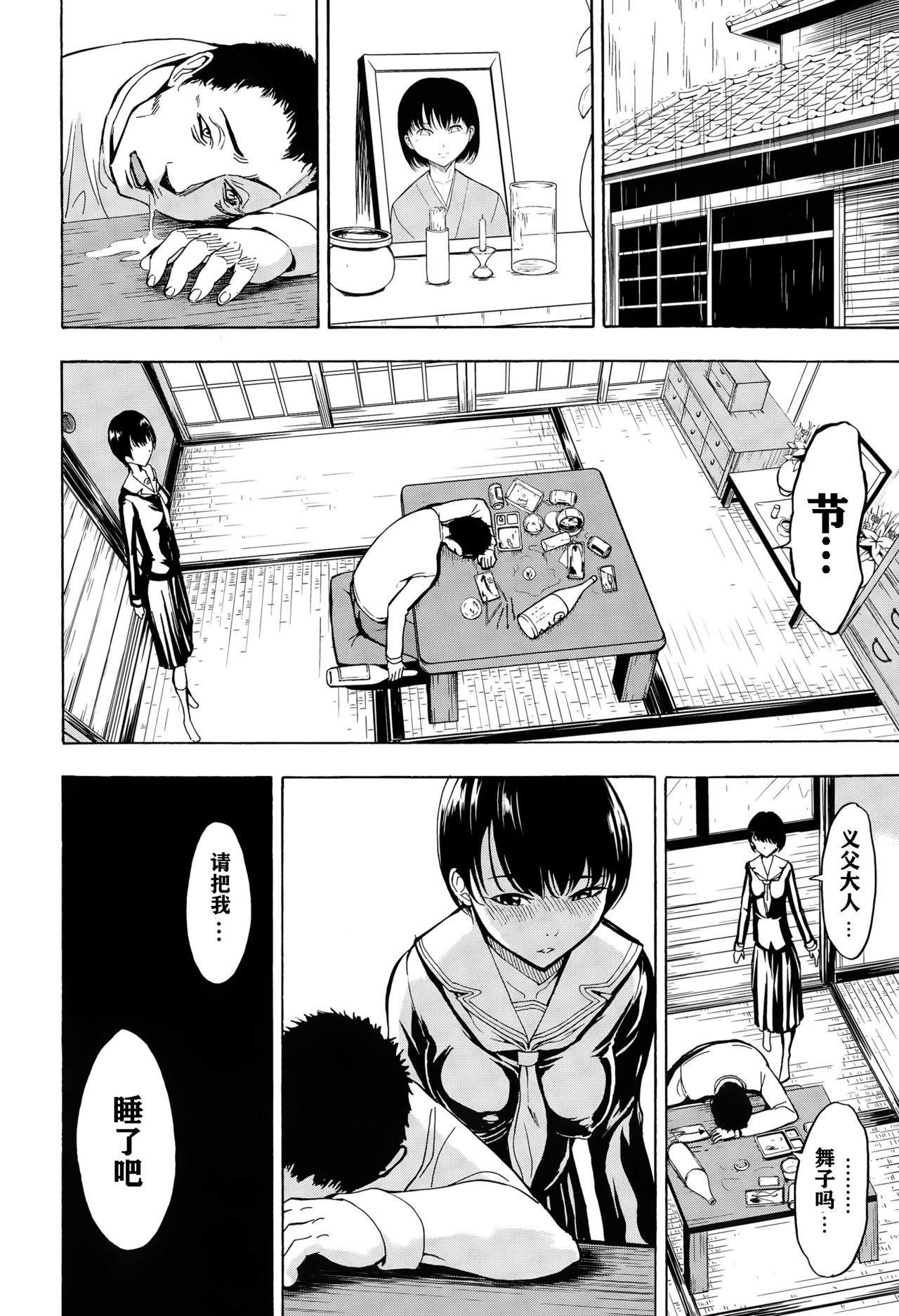 [日本漫画] [Hakaba] Maiko (COMIC Mugen Tensei 2015-06)   单本,单女,束缚#[21P]-5