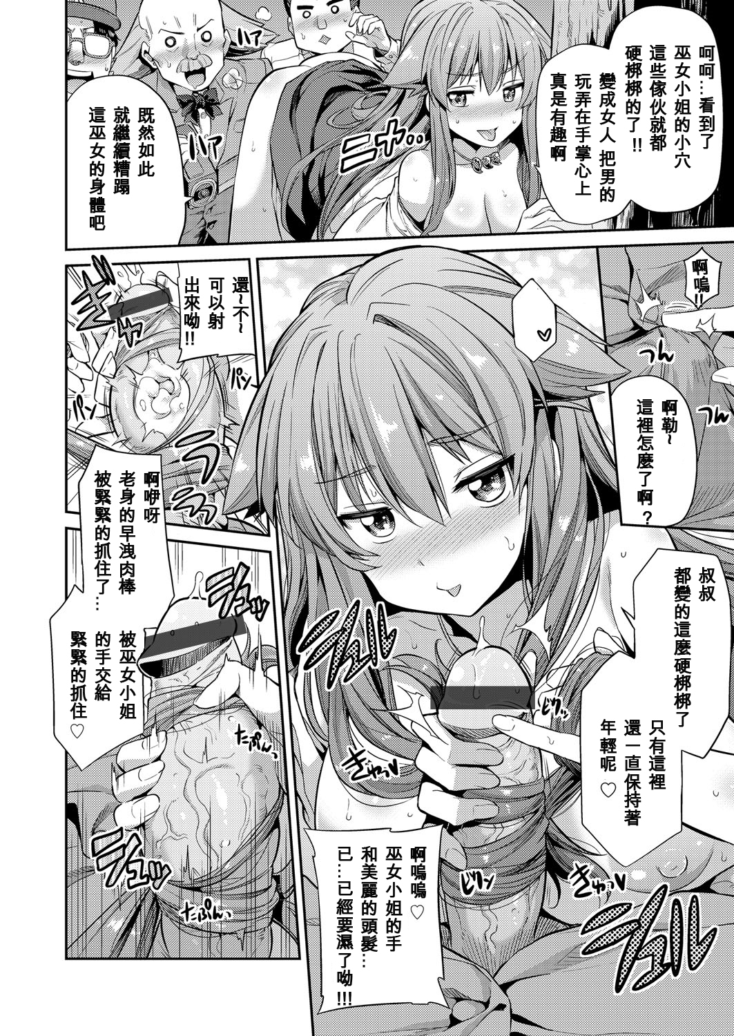 [日本漫画] [Hinotsuki Neko] Tori-tsuki x Nottori x Haramasero! Ch. 1-4 单本,眼镜,巨乳大奶,单女,女学生制服,单男,丝袜#[81P]-69