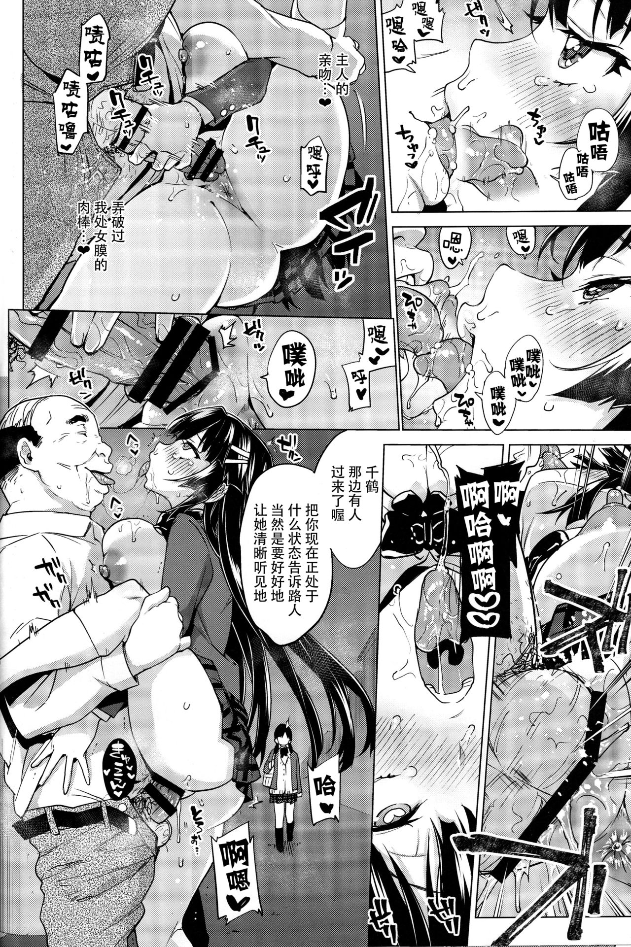 [日本漫画] (C93) [Muchakai (Mucha)] Chizuru-chan Kaihatsu Nikki 5  单本,肛门,巨乳大奶,单女,女学生制服,群P#[34P]-19