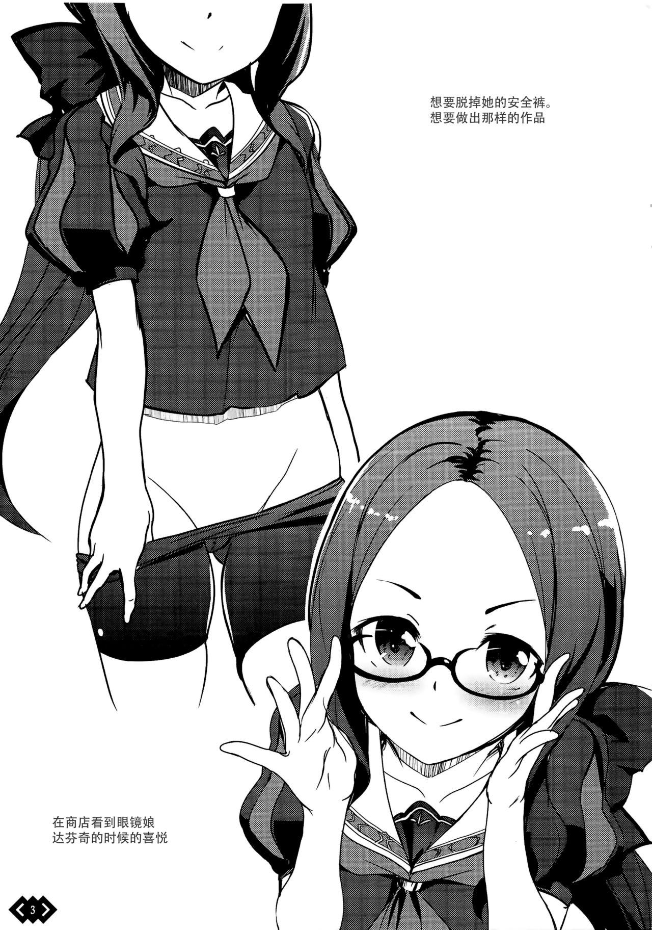[日本漫画] (C95) [Part K (Hitsujibane Shinobu)] Youjo no Da Vinci-chan wa Hatsujouchuu (Fate/Grand Order)  单本,萝莉,单女,单男,马尾辫,口交#[24P]-18