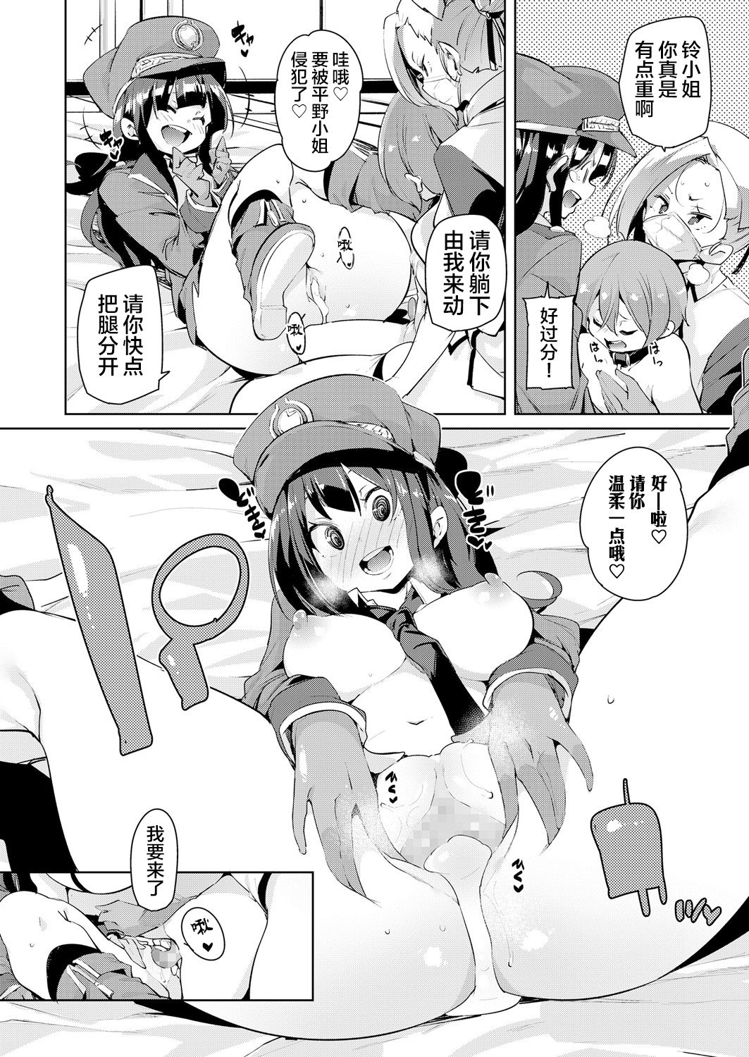 [日本漫画] [Marui Maru] Gachou o Daiji ni (Girls forM Vol. 18)  单本,正太控,肛门,调教#[21P]-18