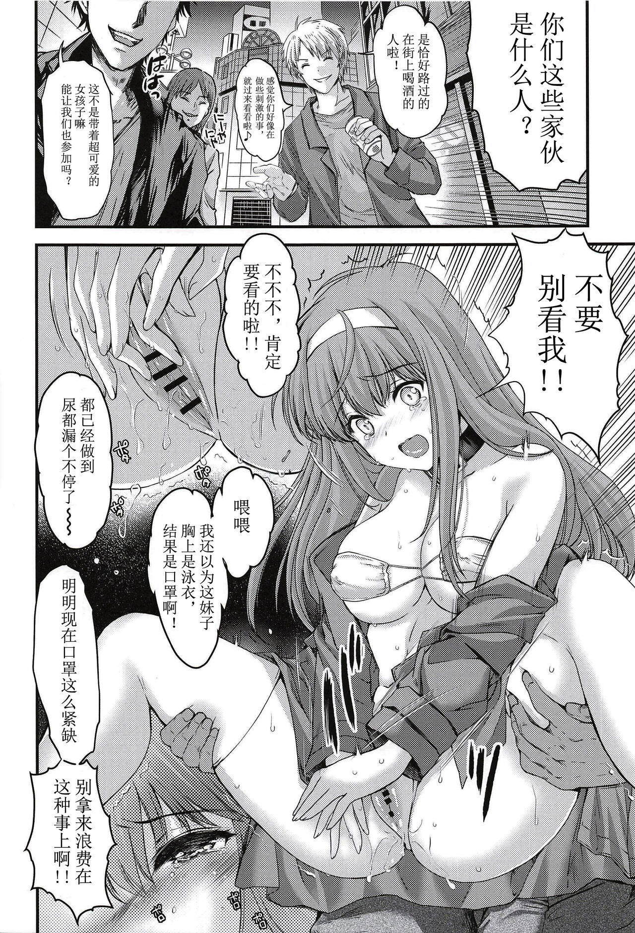 [日本漫画] (C99) [HIGH RISK REVOLUTION (Aizawa Hiroshi)] Shiori Gaiden Shiori no Kinkyuu Jitai Sengen (Tokimeki Memorial)  单本,肛门,群P,性玩具,丝袜,两穴同时插入#[35P]-13