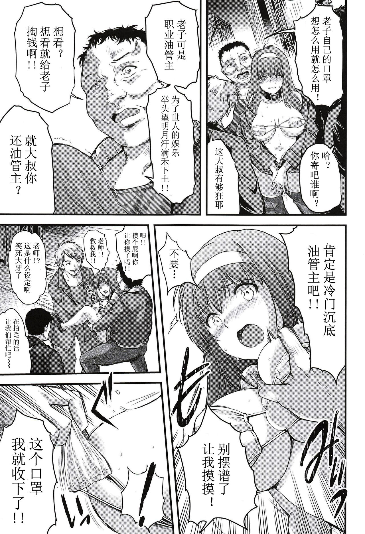 [日本漫画] (C99) [HIGH RISK REVOLUTION (Aizawa Hiroshi)] Shiori Gaiden Shiori no Kinkyuu Jitai Sengen (Tokimeki Memorial)  单本,肛门,群P,性玩具,丝袜,两穴同时插入#[35P]-14
