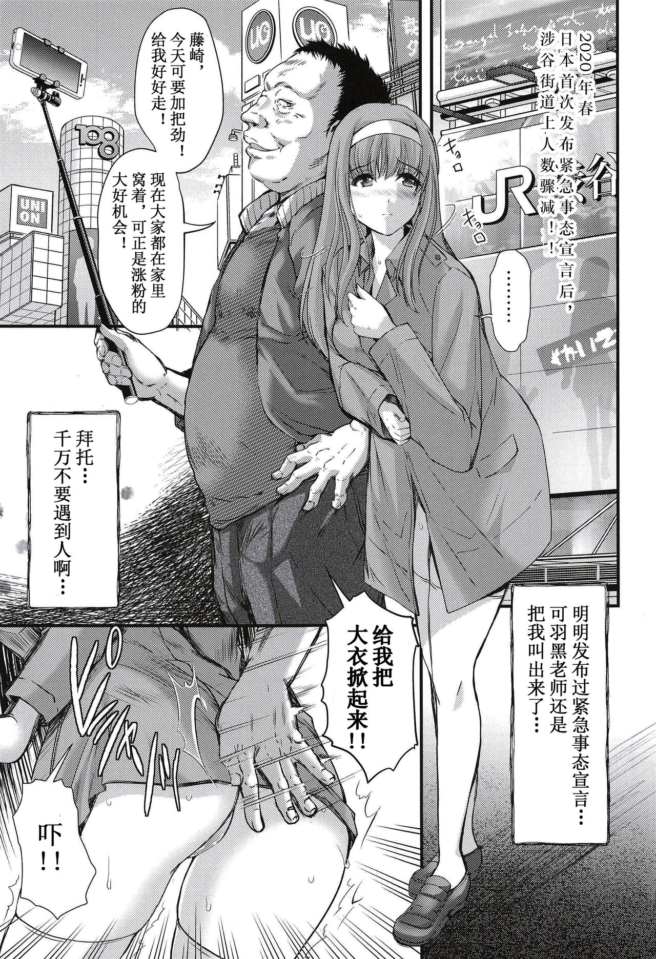 [日本漫画] (C99) [HIGH RISK REVOLUTION (Aizawa Hiroshi)] Shiori Gaiden Shiori no Kinkyuu Jitai Sengen (Tokimeki Memorial)  单本,肛门,群P,性玩具,丝袜,两穴同时插入#[35P]-4