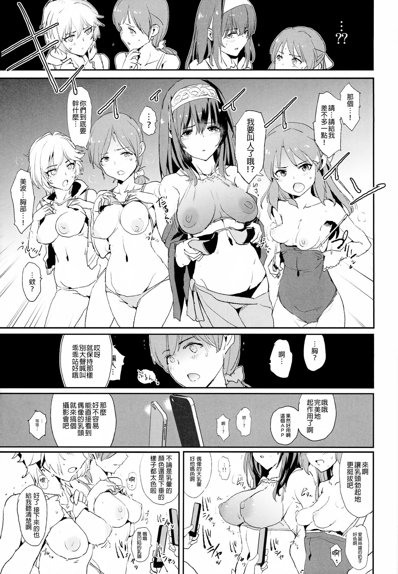 [日本漫画] (C93) [Yami ni Ugomeku (Dokurosan)] Tachibana Arisu no Saimin Dosukebe Sex Friends with Sagisawa Fumika + Omake Paper   单本,肛门,群P,比基尼,泳装#[28P]-4